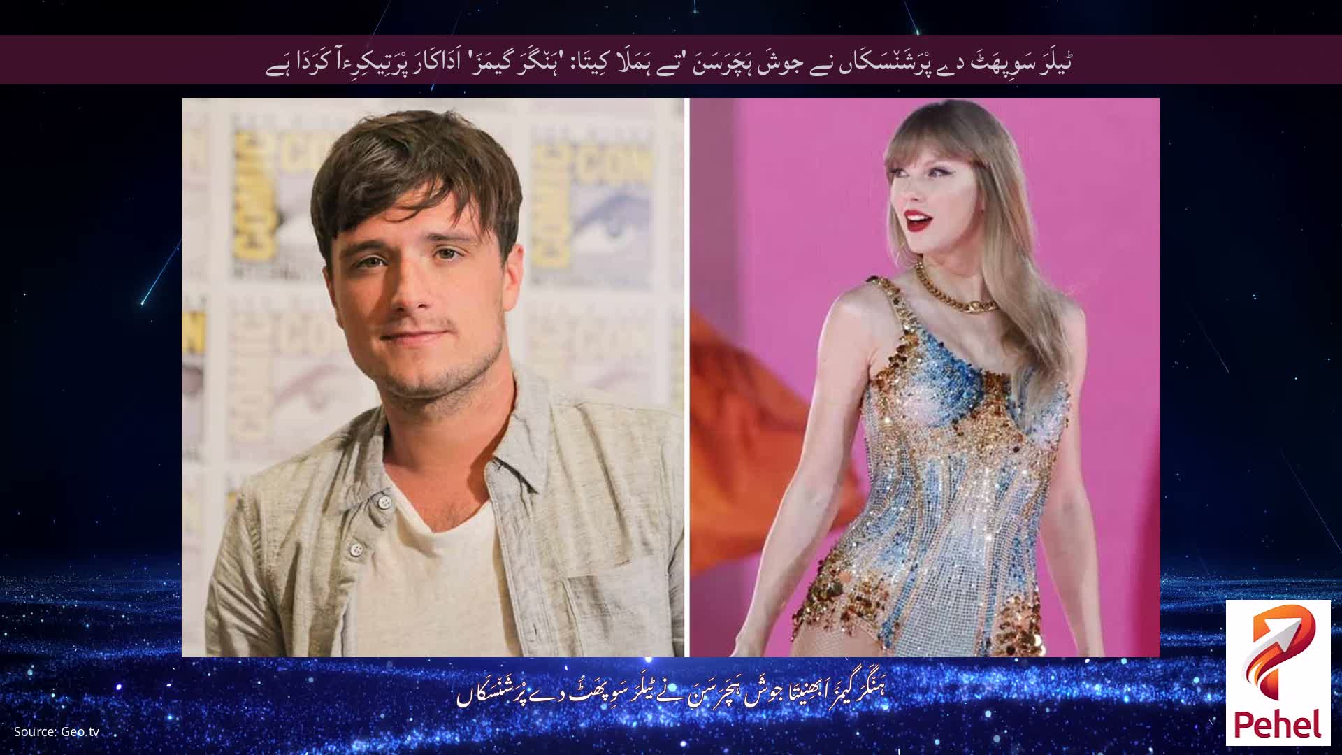 ٹیلَرَ سَوِپھَٹَ دے پْرَشَن٘سَکَاں نے جوشَ ہَچَرَسَنَ 'تے ہَمَلَا کِیتَا: 'ہَن٘گَرَ گیمَزَ' اَدَاکَارَ پْرَتِیکِرِءآ کَرَدَا ہَے