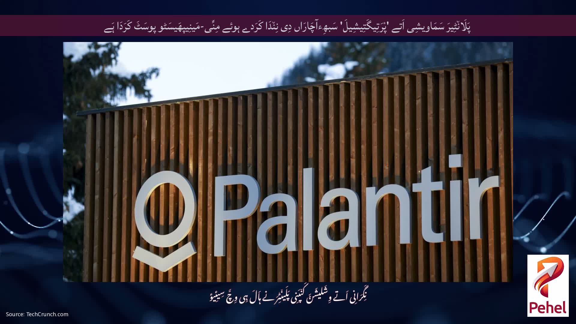 پَلَان٘ٹِیرَ سَمَاویشِی اَتے 'پْرَتِیگَتِیشِیلَ' سَبھِءآچَارَاں دِی نِن٘دَا کَرَدے ہوئے مِنِّی-مَینِیپھَیسَٹو پوسَٹَ کَرَدَا ہَے