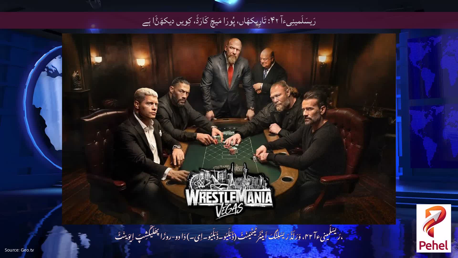 رَیسَلَمینِیءآ ۴۲: تَارِیکھَاں، پُورَا مَیچَ کَارَڈَ، کِویں دیکھَݨَا ہَے