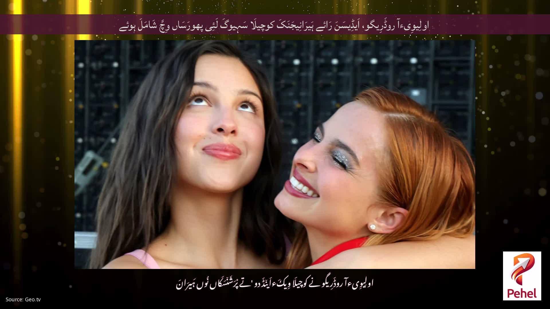 اولِیوِیءآ روڈَرِیگو، اَیڈِیسَنَ رَائے ہَیرَانِیجَنَکَ کوچیلَا سَہِیوگَ لَئِی پھورَسَاں وِچَّ شَامَلَ ہوئے