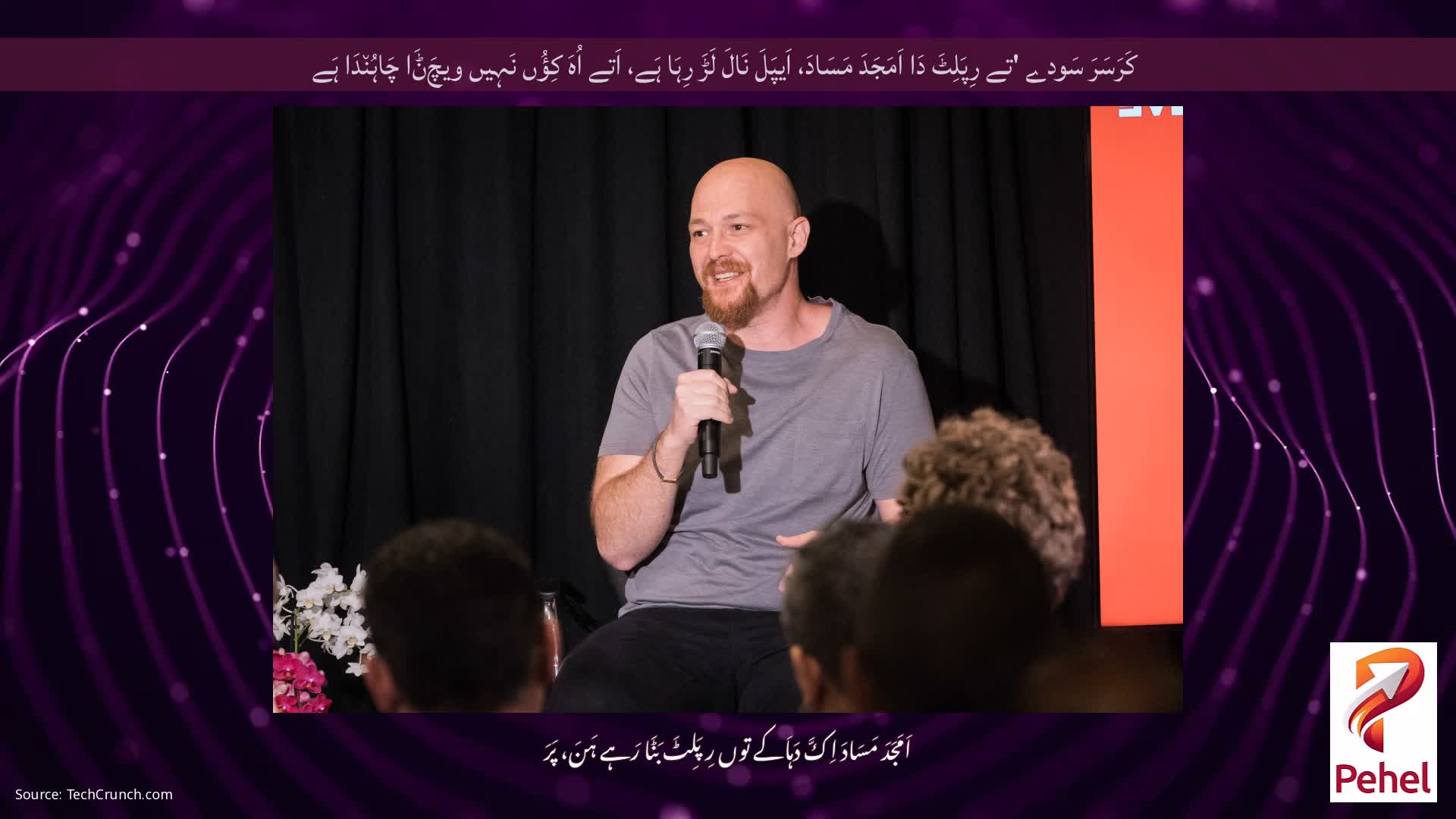کَرَسَرَ سَودے 'تے رِپَلِٹَ دَا اَمَجَدَ مَسَادَ، اَیپَلَ نَالَ لَڑَ رِہَا ہَے، اَتے اُہَ کِؤُں نَہِیں ویچَݨَا چَاہُن٘دَا ہَے
