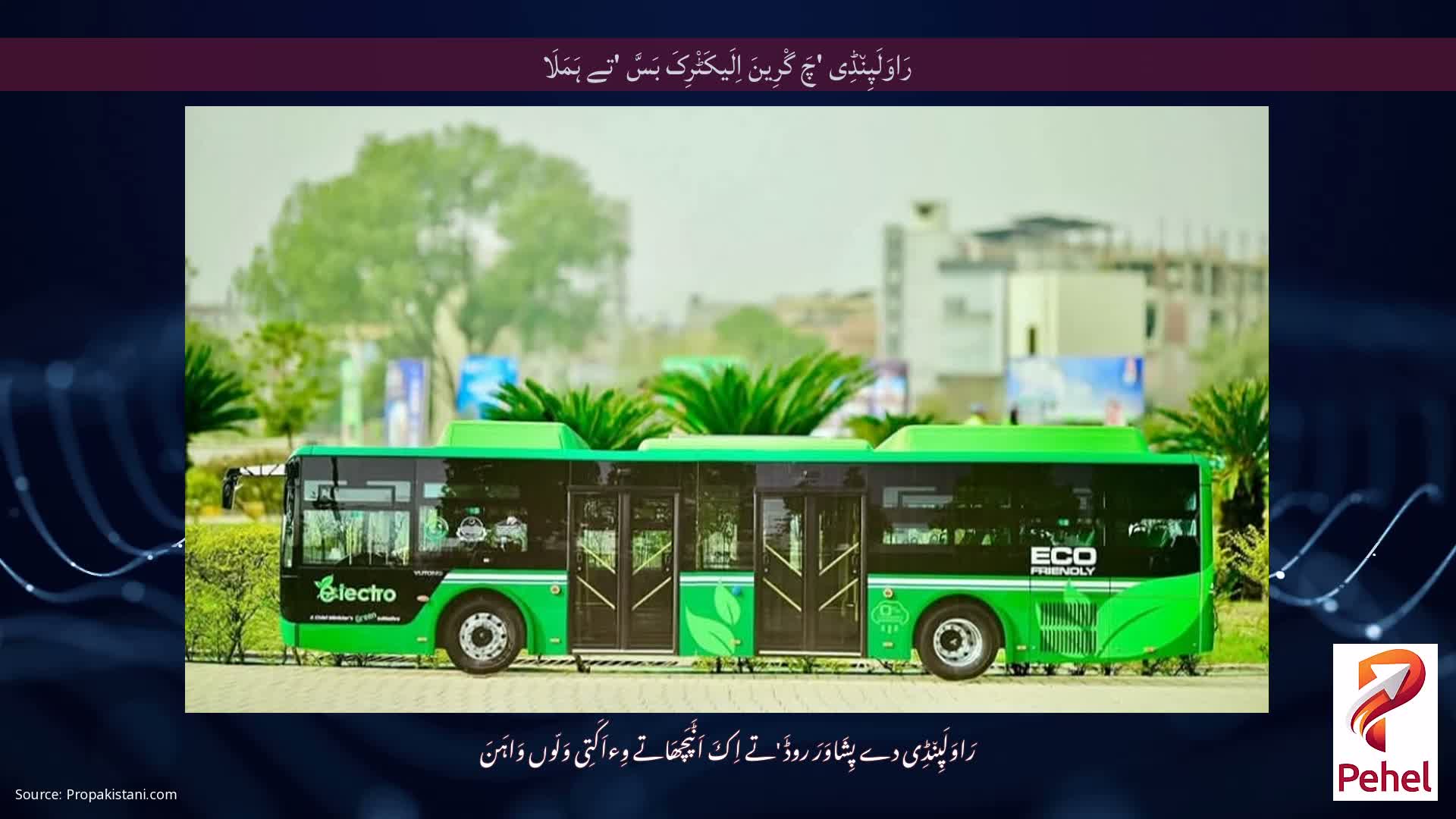 رَاوَلَپِن٘ڈِی 'چَ گْرِینَ اِلَیکَٹْرِکَ بَسَّ 'تے ہَمَلَا