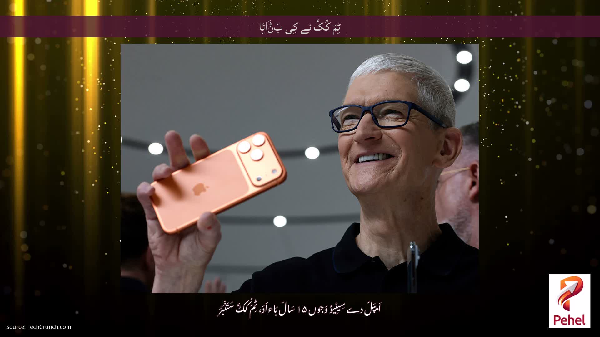 ٹِمَ کُکَّ نے کِی بَݨَائِا