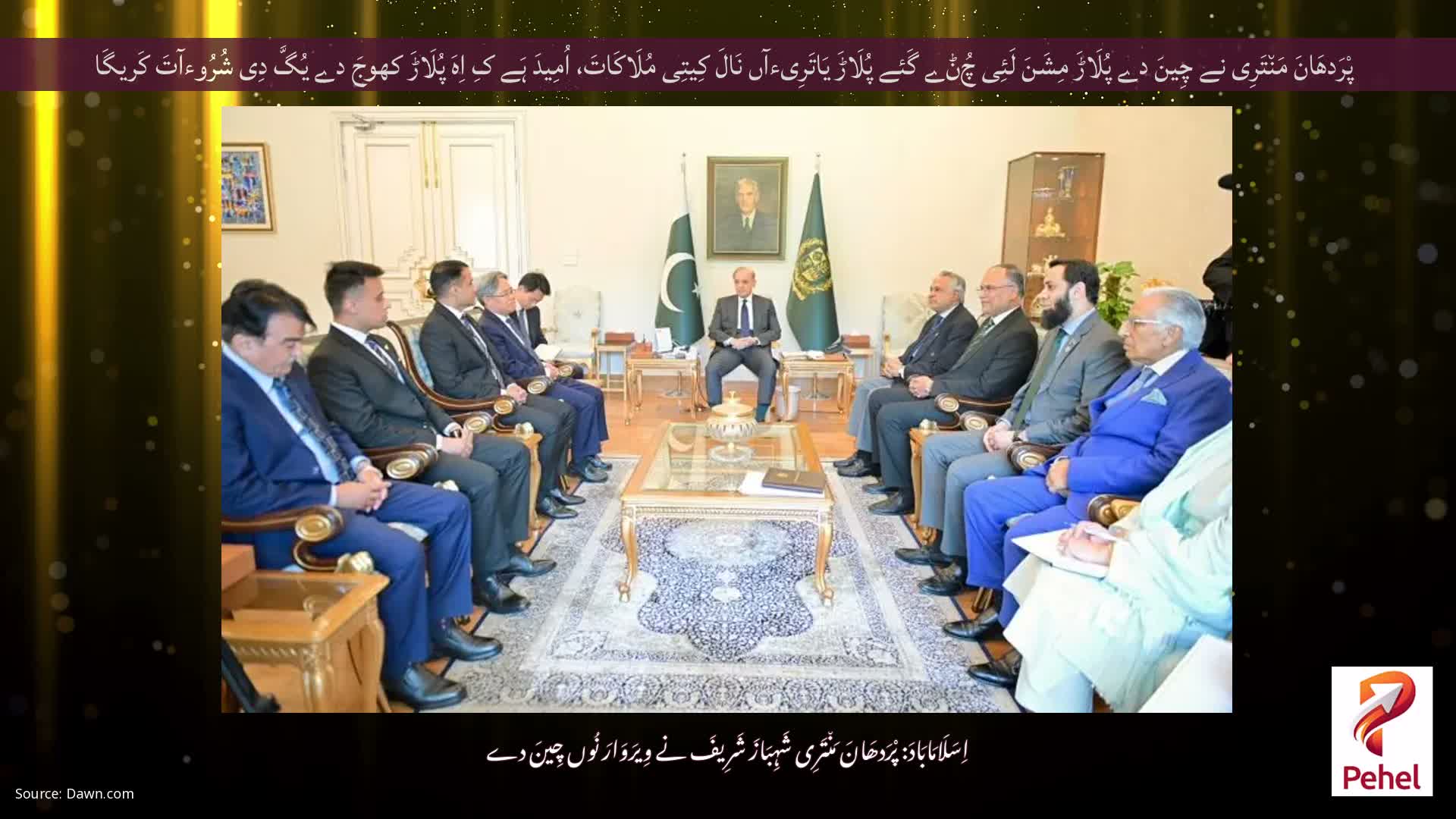 پْرَدھَانَ مَن٘تَرِی نے چِینَ دے پُلَاڑَ مِشَنَ لَئِی چُݨے گَئے پُلَاڑَ یَاتَرِیءآں نَالَ کِیتِی مُلَاکَاتَ، اُمِیدَ ہَے کِ اِہَ پُلَاڑَ کھوجَ دے یُگَّ دِی شُرُوءآتَ کَریگَا