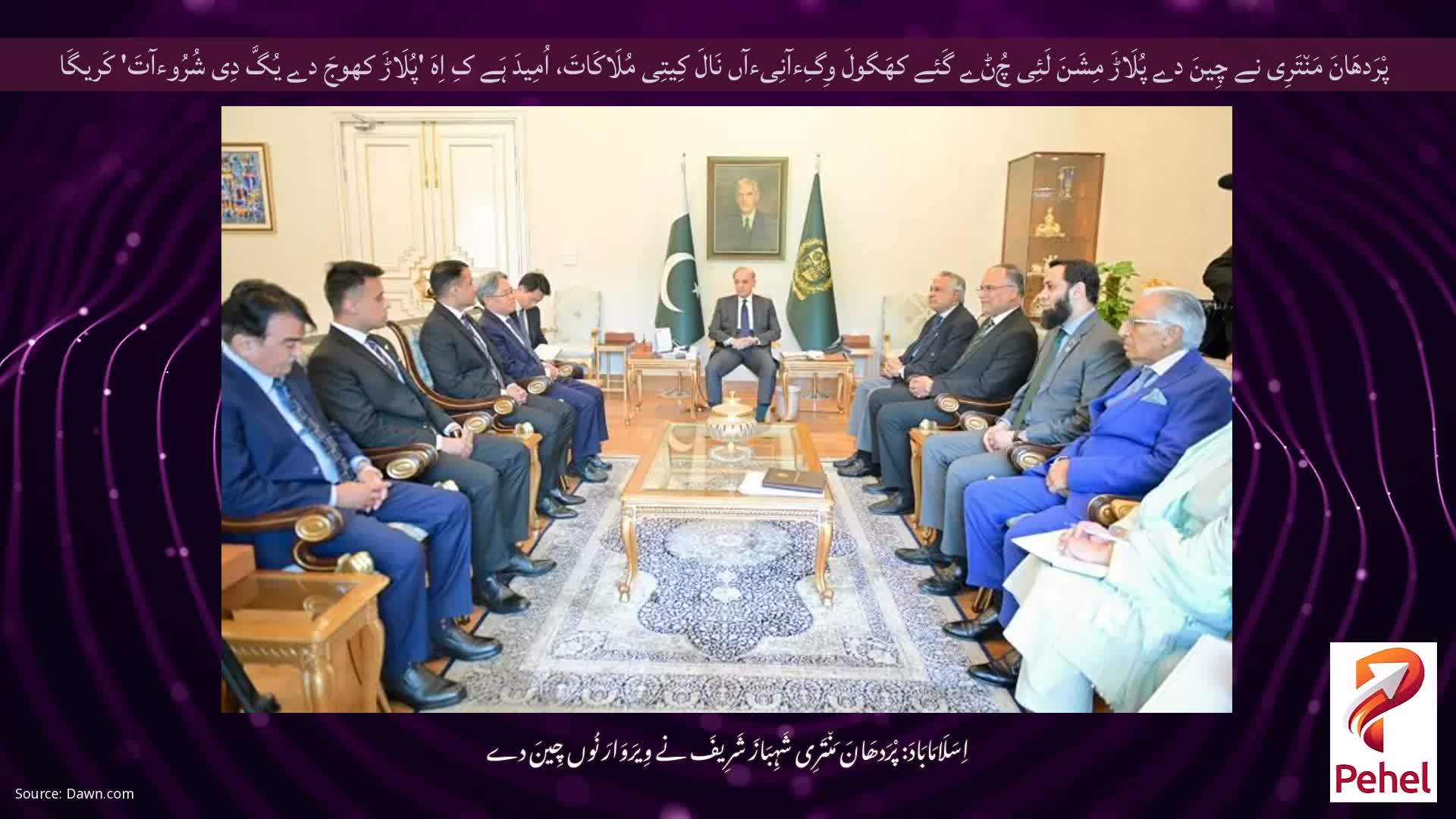 پْرَدھَانَ مَن٘تَرِی نے چِینَ دے پُلَاڑَ مِشَنَ لَئِی چُݨے گَئے کھَگولَ وِگِءآنِیءآں نَالَ کِیتِی مُلَاکَاتَ، اُمِیدَ ہَے کِ اِہَ 'پُلَاڑَ کھوجَ دے یُگَّ دِی شُرُوءآتَ' کَریگَا