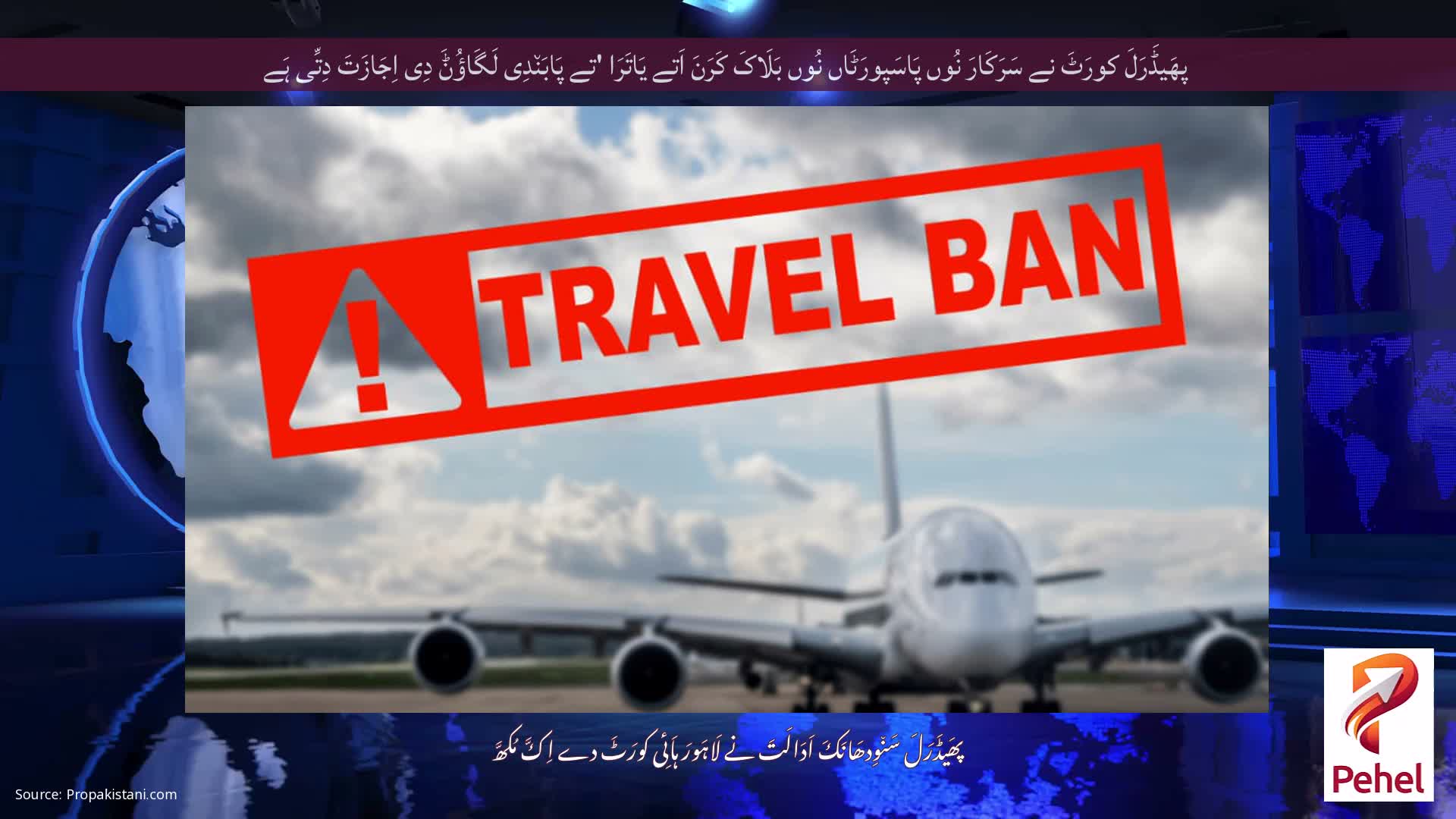 پھَیڈَرَلَ کورَٹَ نے سَرَکَارَ نُوں پَاسَپورَٹَاں نُوں بَلَاکَ کَرَنَ اَتے یَاتَرَا 'تے پَابَن٘دِی لَگَاؤُݨَ دِی اِجَازَتَ دِتِّی ہَے