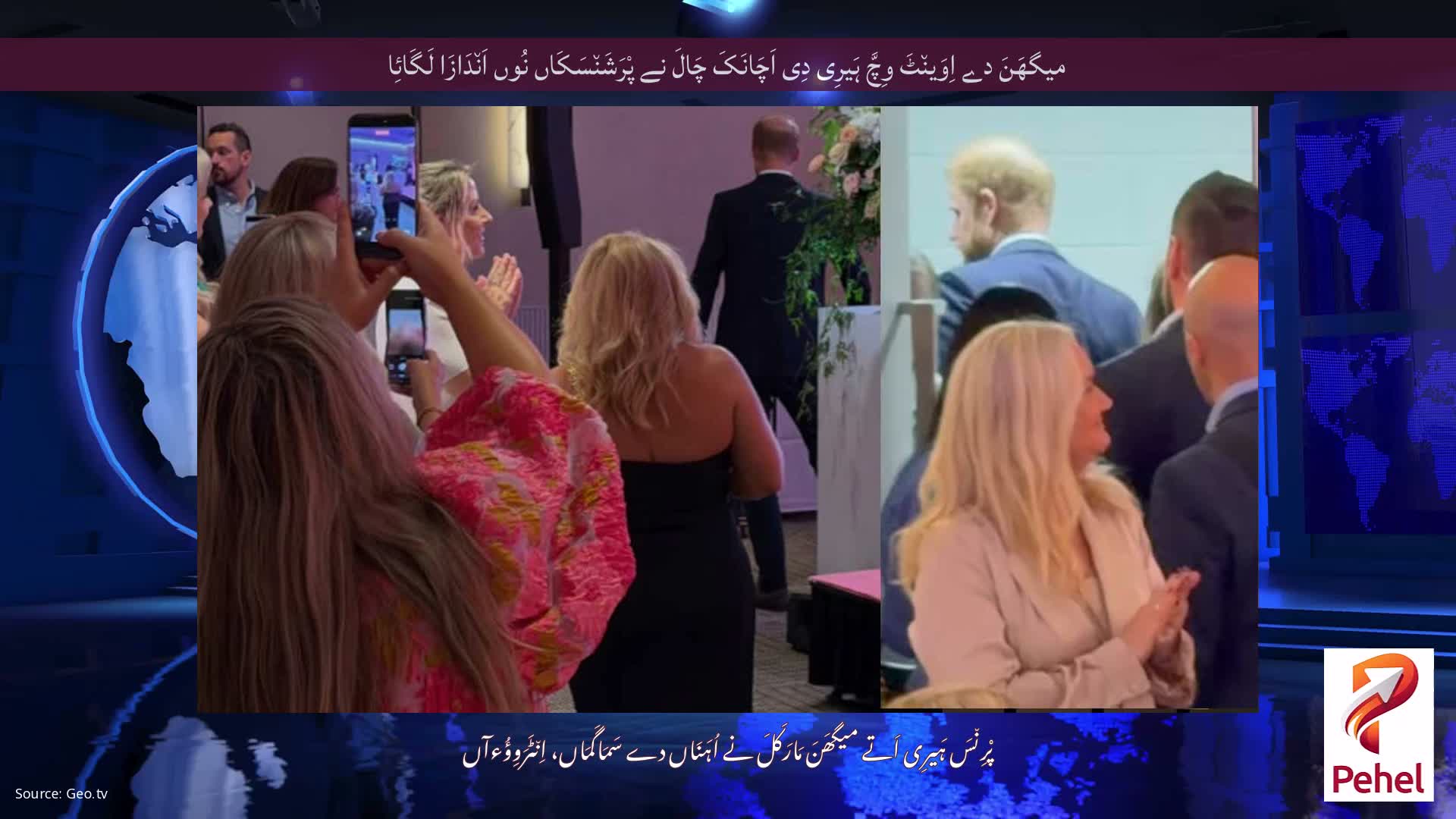 میگھَنَ دے اِوَین٘ٹَ وِچَّ ہَیرِی دِی اَچَانَکَ چَالَ نے پْرَشَن٘سَکَاں نُوں اَن٘دَازَا لَگَائِا