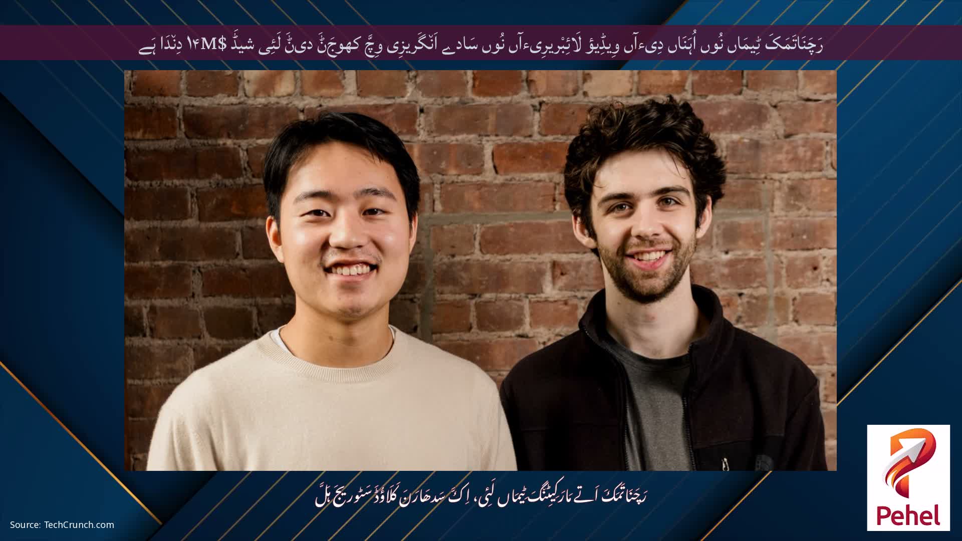 رَچَنَاتَمَکَ ٹِیمَاں نُوں اُہَنَاں دِیءآں وِیڈِیؤ لَائِبْریرِیءآں نُوں سَادے اَن٘گَریزِی وِچَّ کھوجَݨَ دیݨَ لَئِی شیڈَ $۱۴M دِن٘دَا ہَے