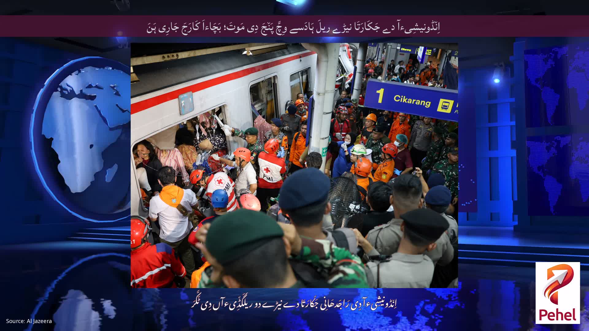 اِن٘ڈونیشِیءآ دے جَکَارَتَا نیڑے ریلَ ہَادَسے وِچَّ پَن٘جَ دِی مَوتَ؛ بَچَاءاَ کَارَجَ جَارِی ہَنَ