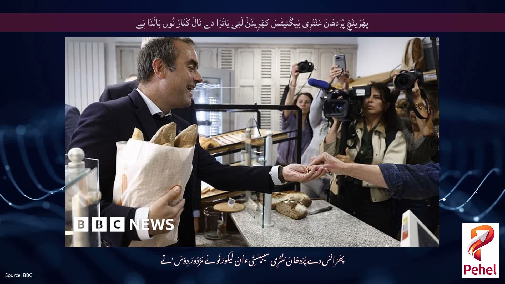 پھْرَین٘چَ پْرَدھَانَ مَن٘تَرِی بَیگُئیٹَسَ کھَرِیدَݨَ لَئِی یَاتَرَا دے نَالَ کَتَارَ نُوں بَالَدَا ہَے