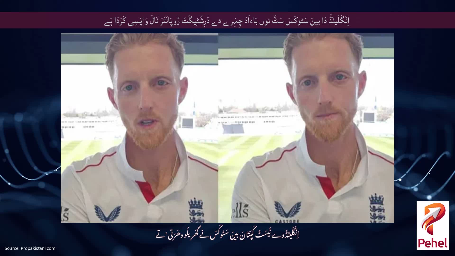 اِن٘گَلَین٘ڈَ دَا بینَ سَٹوکَسَ سَٹَّ توں بَاءاَدَ چِہَرے دے دْرِشَٹِیگَتَ رُوپَان٘تَرَ نَالَ وَاپَسِی کَرَدَا ہَے