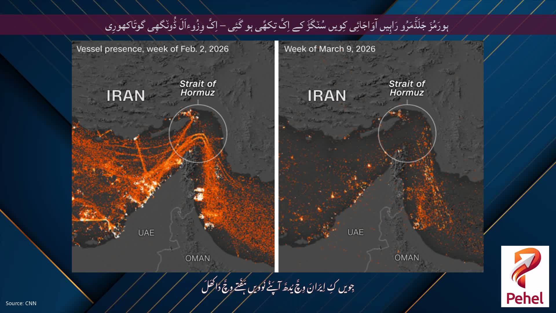 ہورَمُزَ جَلَڈَمَرُو رَاہِیں آوَاجَائِی کِویں سُن٘گَڑَ کے اِکَّ تِکھِّی ہو گَئِی – اِکَّ وِزُوءاَلَ ڈُون٘گھِی گوتَاکھورِی