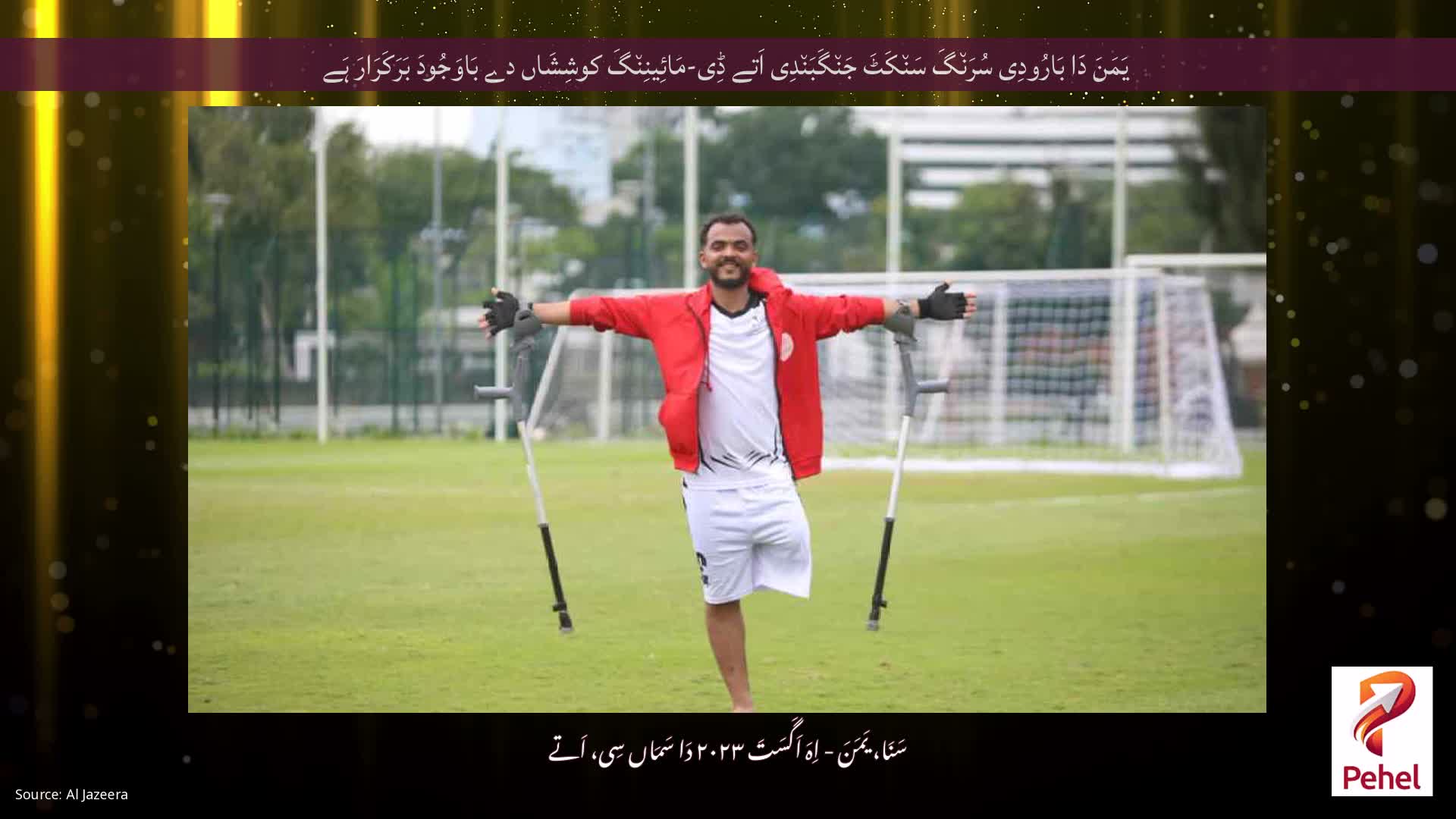 یَمَنَ دَا بَارُودِی سُرَن٘گَ سَن٘کَٹَ جَن٘گَبَن٘دِی اَتے ڈِی-مَائِینِن٘گَ کوشِشَاں دے بَاوَجُودَ بَرَکَرَارَ ہَے