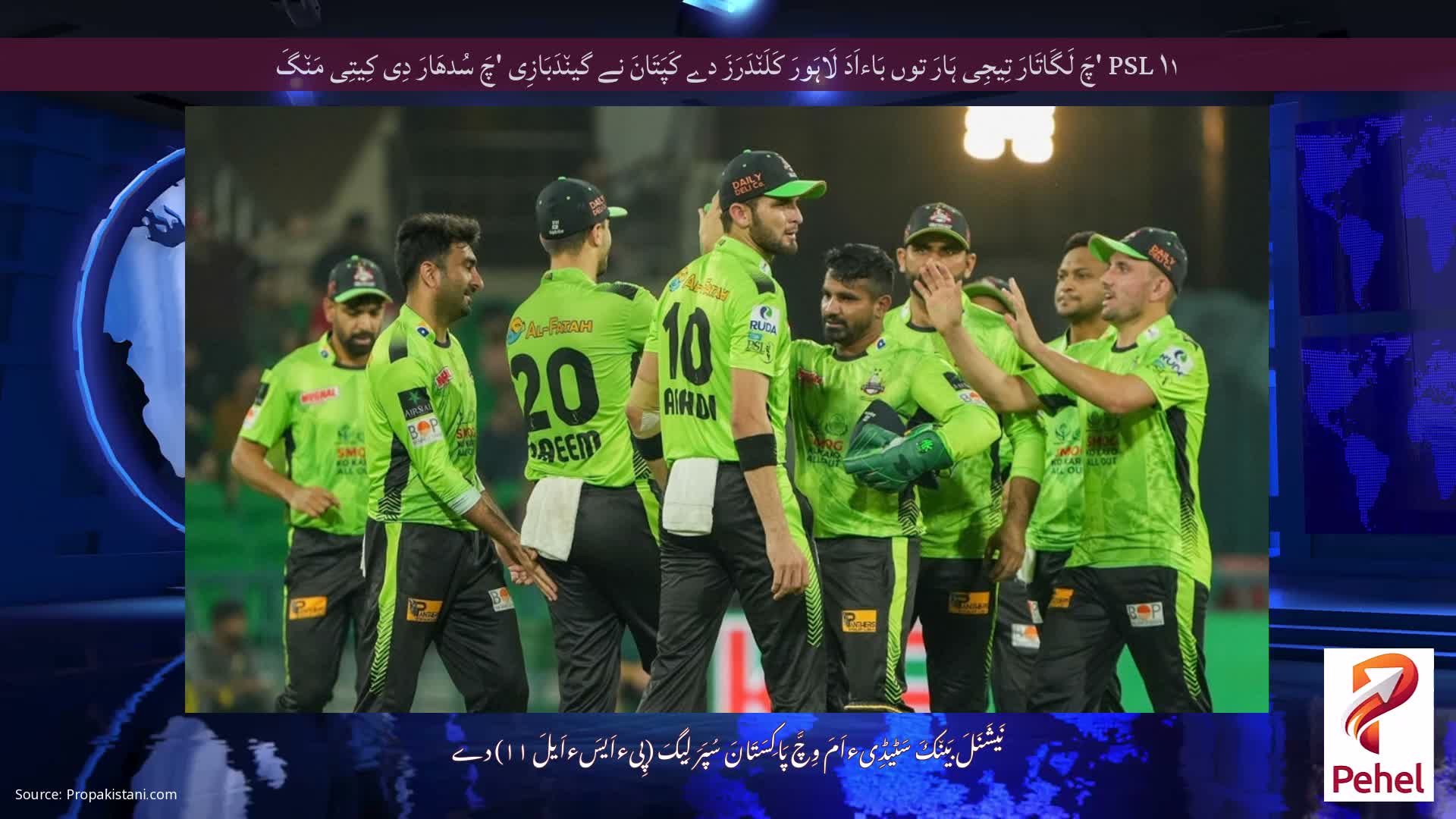 PSL ۱۱ 'چَ لَگَاتَارَ تِیجِی ہَارَ توں بَاءاَدَ لَاہَورَ کَلَن٘دَرَزَ دے کَپَتَانَ نے گین٘دَبَازِی 'چَ سُدھَارَ دِی کِیتِی مَن٘گَ