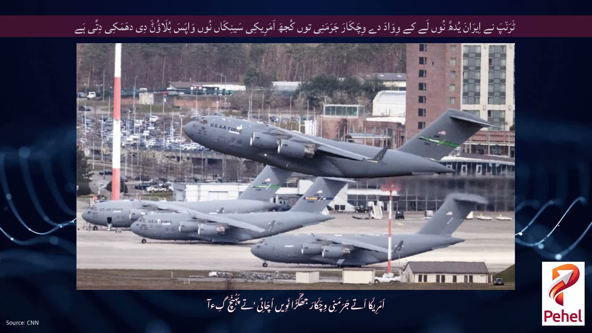 ٹَرَن٘پَ نے اِیرَانَ یُدھَّ نُوں لَے کے وِوَادَ دے وِچَکَارَ جَرَمَنِی توں کُجھَ اَمَرِیکِی سَینِکَاں نُوں وَاپَسَ بُلَاؤُݨَ دِی دھَمَکِی دِتِّی ہَے