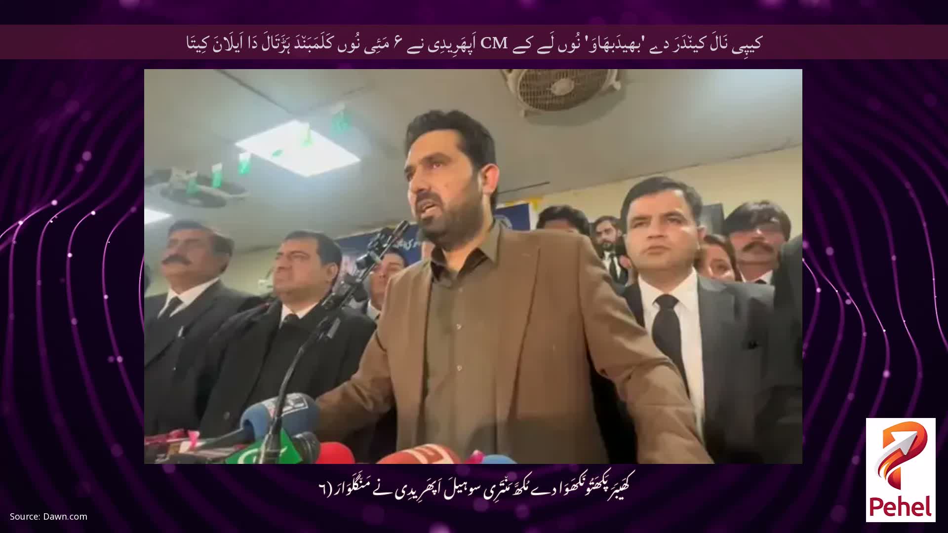 کیپِی نَالَ کین٘دَرَ دے 'بھیدَبھَاوَ' نُوں لَے کے CM اَپھَرِیدِی نے ۶ مَئِی نُوں کَلَمَبَن٘دَ ہَڑَتَالَ دَا اَیلَانَ کِیتَا