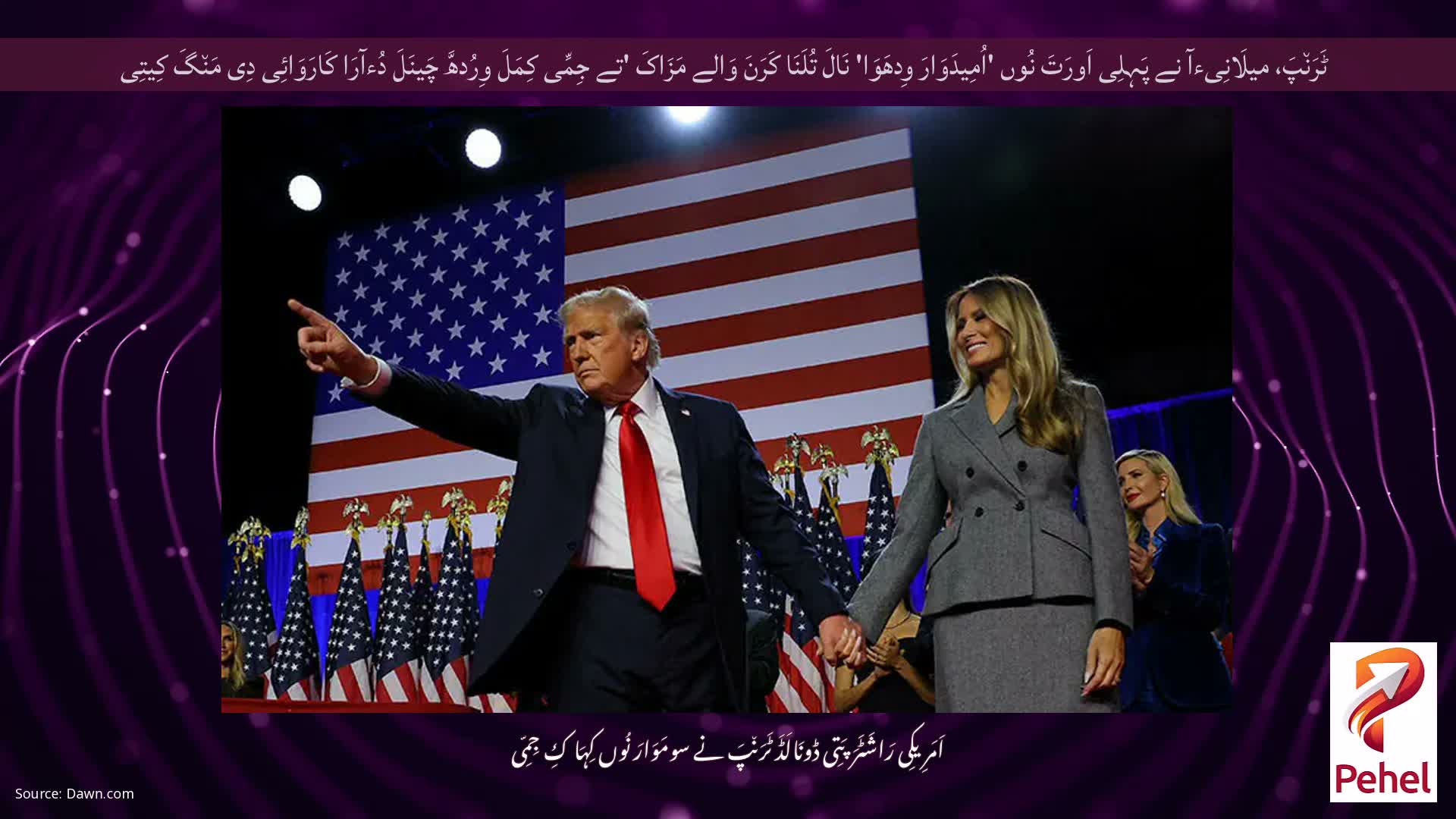 ٹَرَن٘پَ، میلَانِیءآ نے پَہِلِی اَورَتَ نُوں 'اُمِیدَوَارَ وِدھَوَا' نَالَ تُلَنَا کَرَنَ وَالے مَزَاکَ 'تے جِمِّی کِمَلَ وِرُدھَّ چَینَلَ دُءآرَا کَارَوَائِی دِی مَن٘گَ کِیتِی