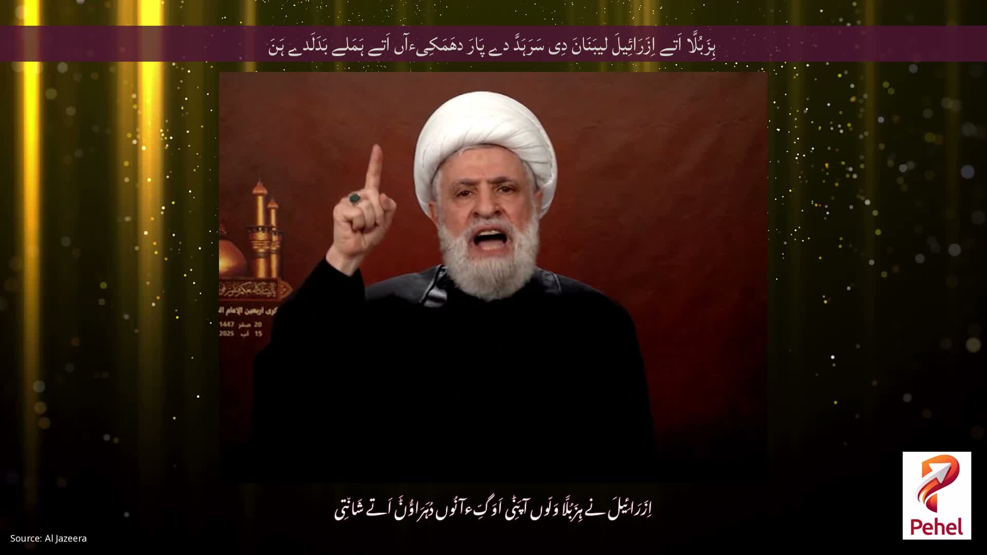 ہِزَبُلَّا اَتے اِزَرَائِیلَ لیبَنَانَ دِی سَرَہَدَّ دے پَارَ دھَمَکِیءآں اَتے ہَمَلے بَدَلَدے ہَنَ