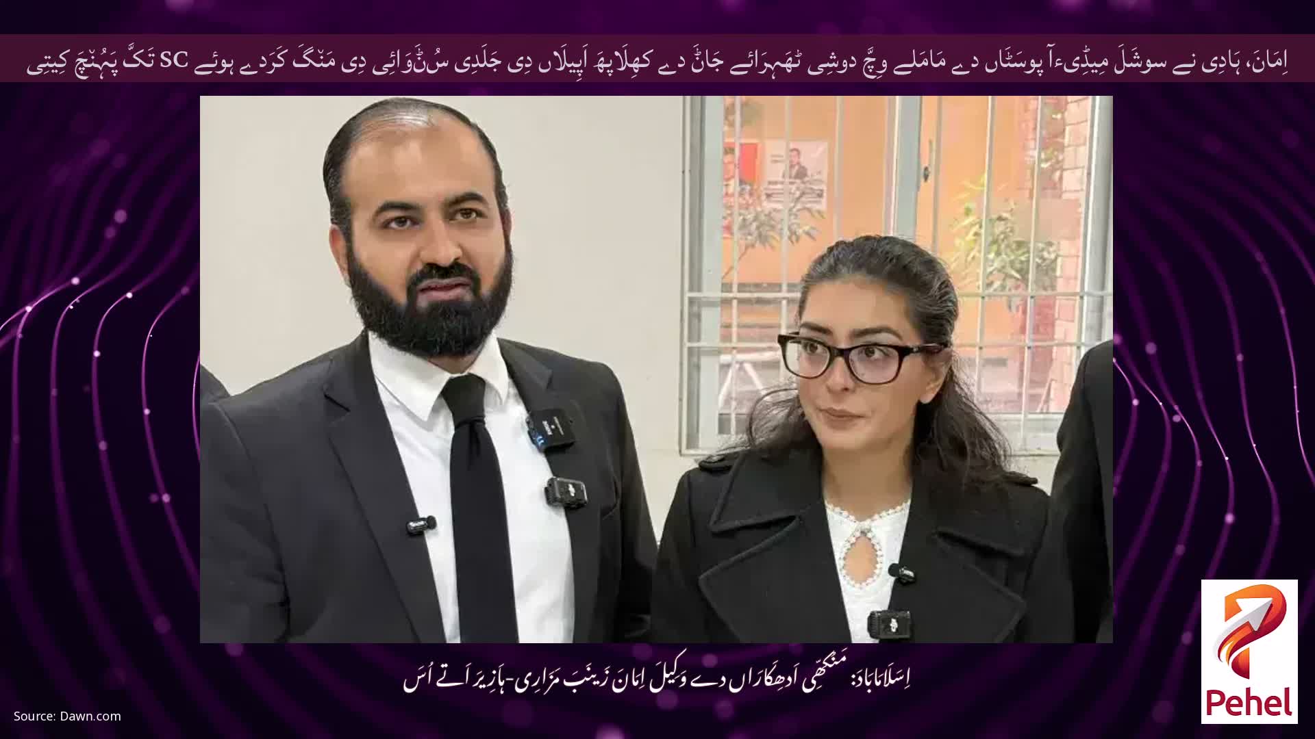 اِمَانَ، ہَادِی نے سوشَلَ مِیڈِیءآ پوسَٹَاں دے مَامَلے وِچَّ دوشِی ٹھَہِرَائے جَاݨَ دے کھِلَاپھَ اَپِیلَاں دِی جَلَدِی سُݨَوَائِی دِی مَن٘گَ کَرَدے ہوئے SC تَکَّ پَہُن٘چَ کِیتِی