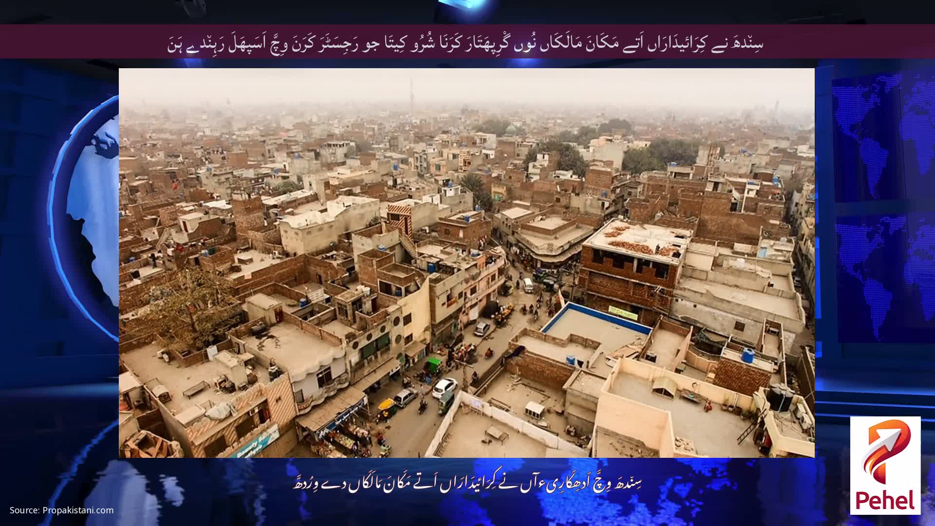 سِن٘دھَ نے کِرَائیدَارَاں اَتے مَکَانَ مَالَکَاں نُوں گْرِپھَتَارَ کَرَنَا شُرُو کِیتَا جو رَجِسَٹَرَ کَرَنَ وِچَّ اَسَپھَلَ رَہِن٘دے ہَنَ