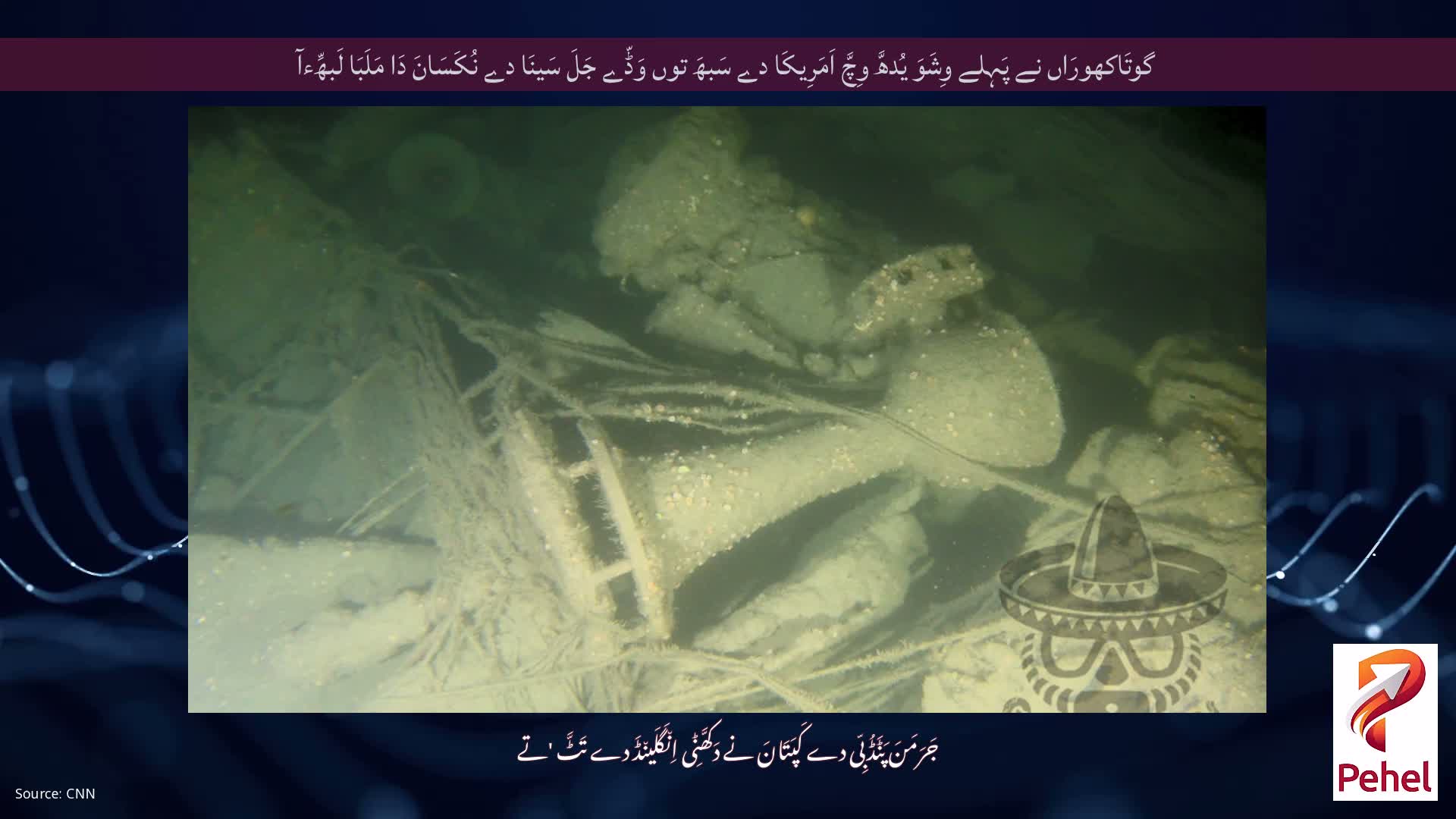 گوتَاکھورَاں نے پَہِلے وِشَوَ یُدھَّ وِچَّ اَمَرِیکَا دے سَبھَ توں وَڈّے جَلَ سَینَا دے نُکَسَانَ دَا مَلَبَا لَبھِّءآ