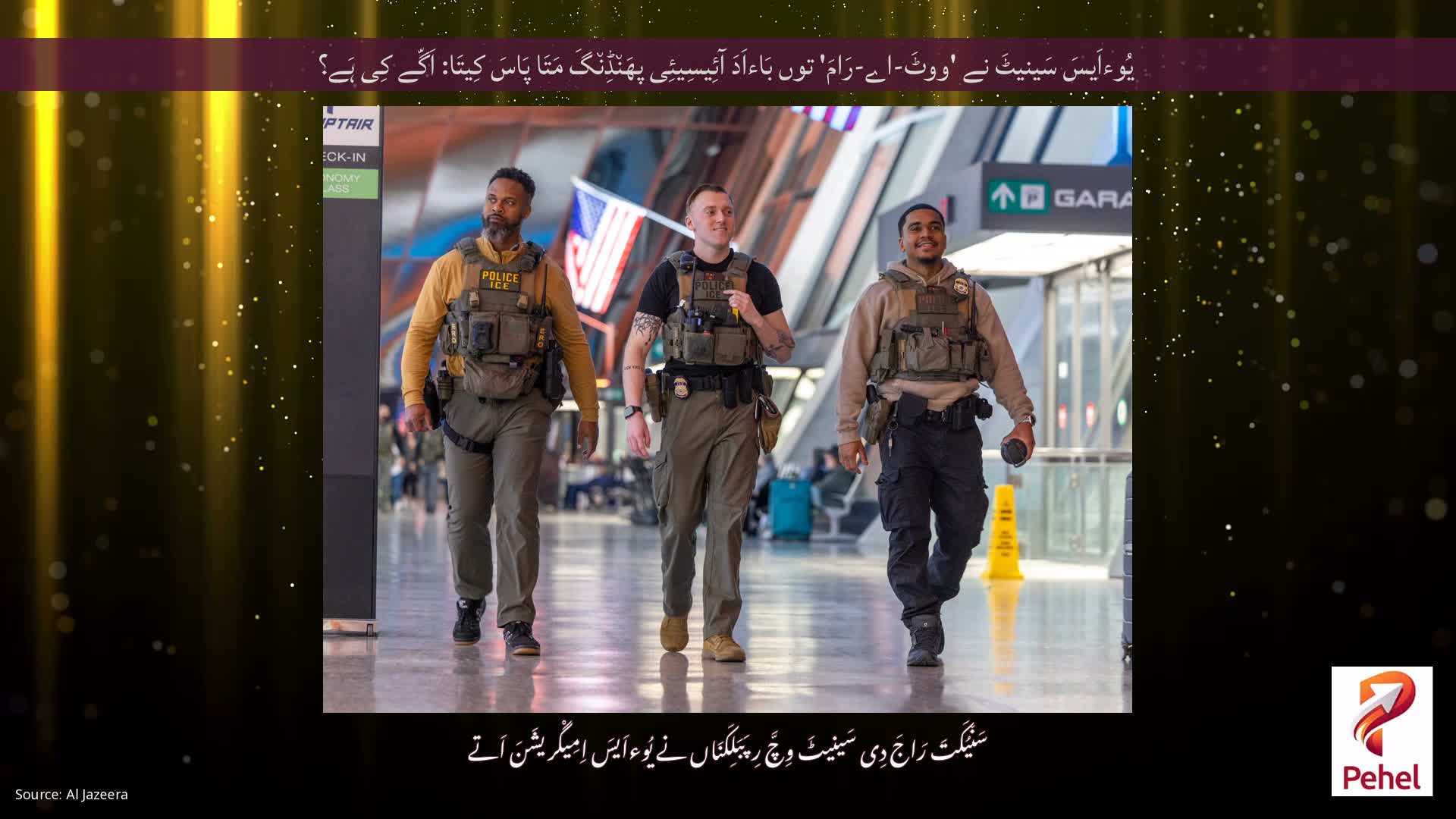 یُوءاَیسَ سَینیٹَ نے 'ووٹَ-اے-رَامَ' توں بَاءاَدَ آئِیسِیئِی پھَن٘ڈِن٘گَ مَتَا پَاسَ کِیتَا: اَگّے کِی ہَے؟