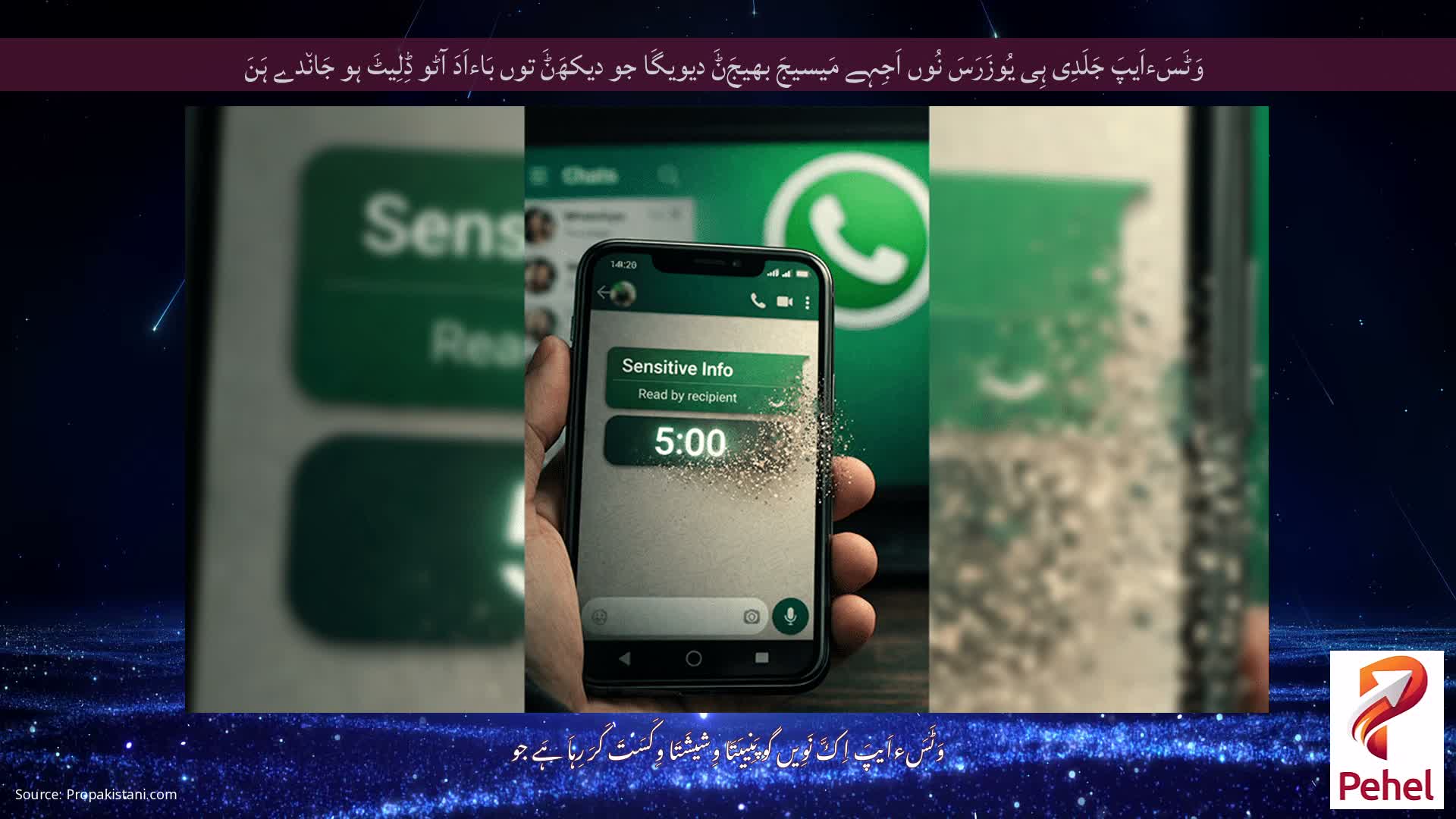 وَٹَسَءاَیپَ جَلَدِی ہِی یُوزَرَسَ نُوں اَجِہے مَیسیجَ بھیجَݨَ دیویگَا جو دیکھَݨَ توں بَاءاَدَ آٹو ڈِلِیٹَ ہو جَان٘دے ہَنَ