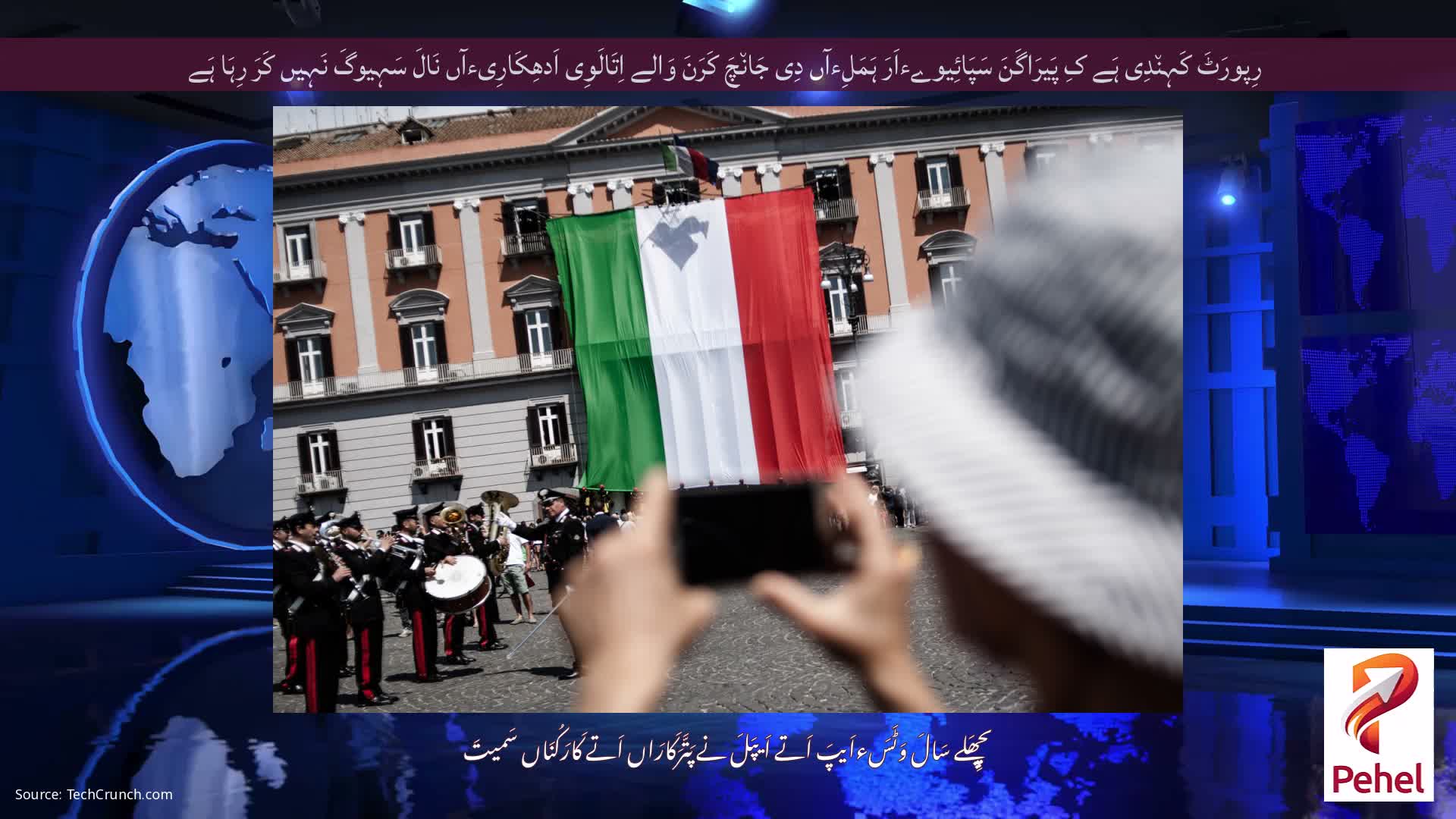 رِپورَٹَ کَہِن٘دِی ہَے کِ پَیرَاگَنَ سَپَائِیوےءاَرَ ہَمَلِءآں دِی جَان٘چَ کَرَنَ وَالے اِتَالَوِی اَدھِکَارِیءآں نَالَ سَہِیوگَ نَہِیں کَرَ رِہَا ہَے