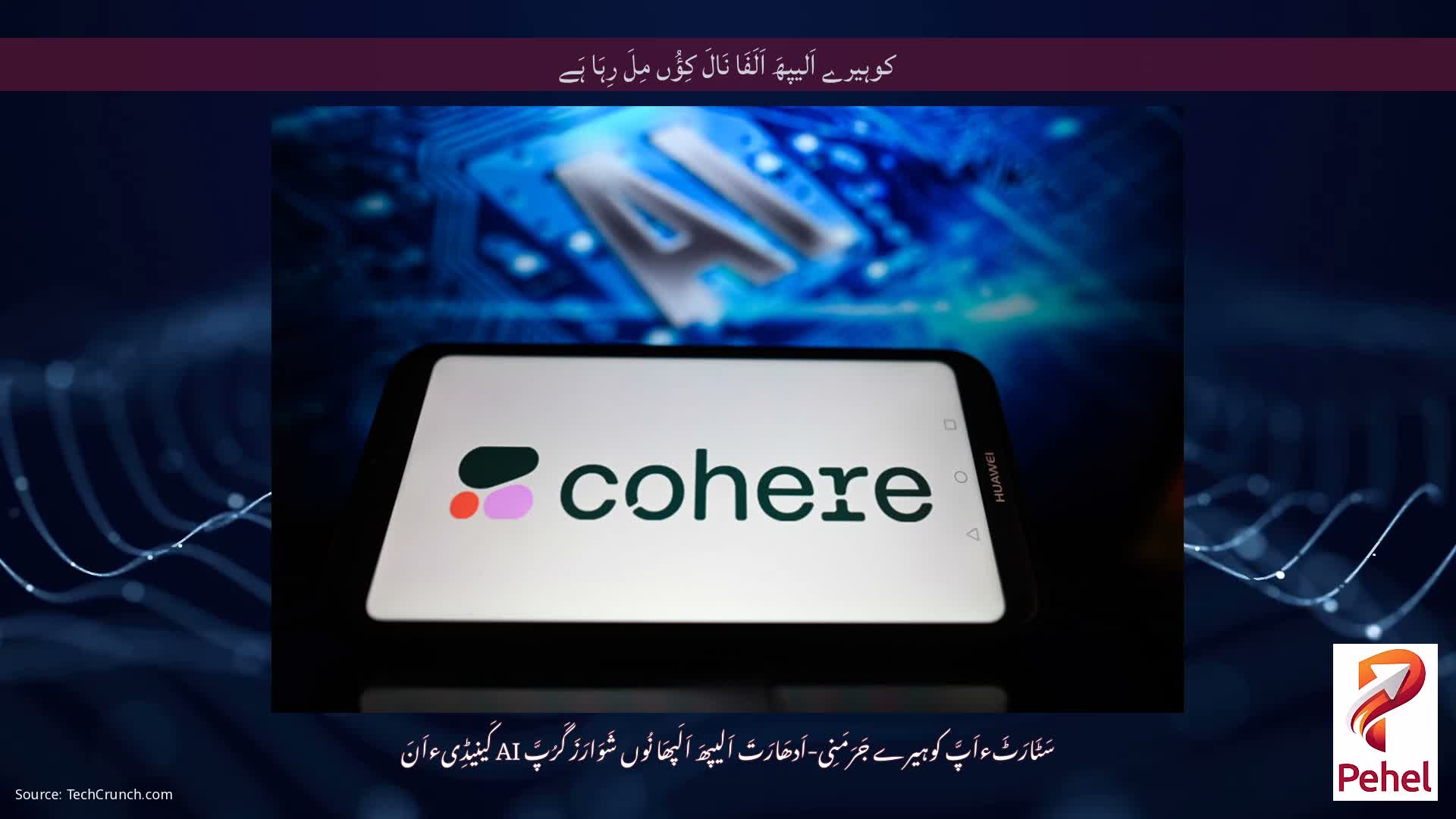 کوہیرے اَلیپھَ اَلَفَا نَالَ کِؤُں مِلَ رِہَا ہَے