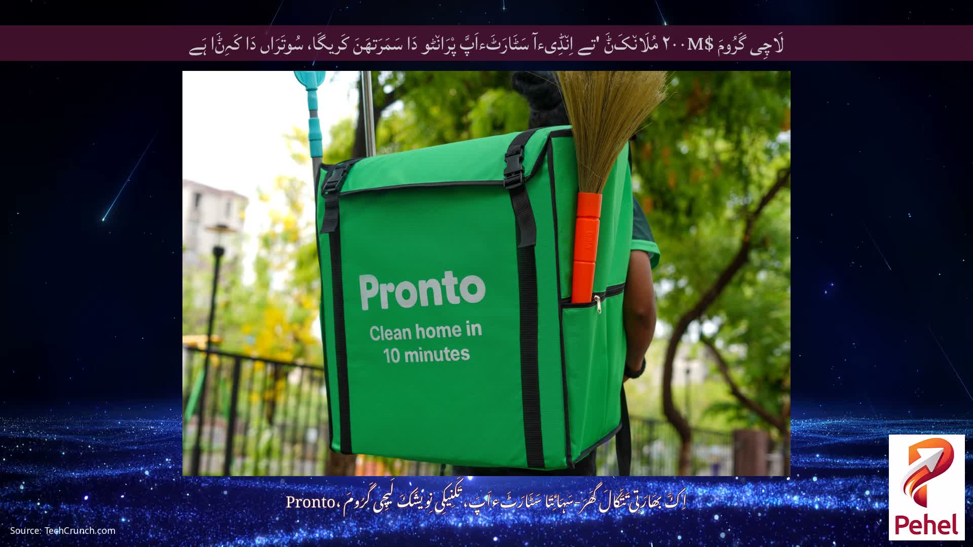 لَاچِی گَرُومَ $۲۰۰M مُلَان٘کَݨَ 'تے اِن٘ڈِیءآ سَٹَارَٹَءاَپَّ پْرَان٘ٹو دَا سَمَرَتھَنَ کَریگَا، سُوتَرَاں دَا کَہِݨَا ہَے