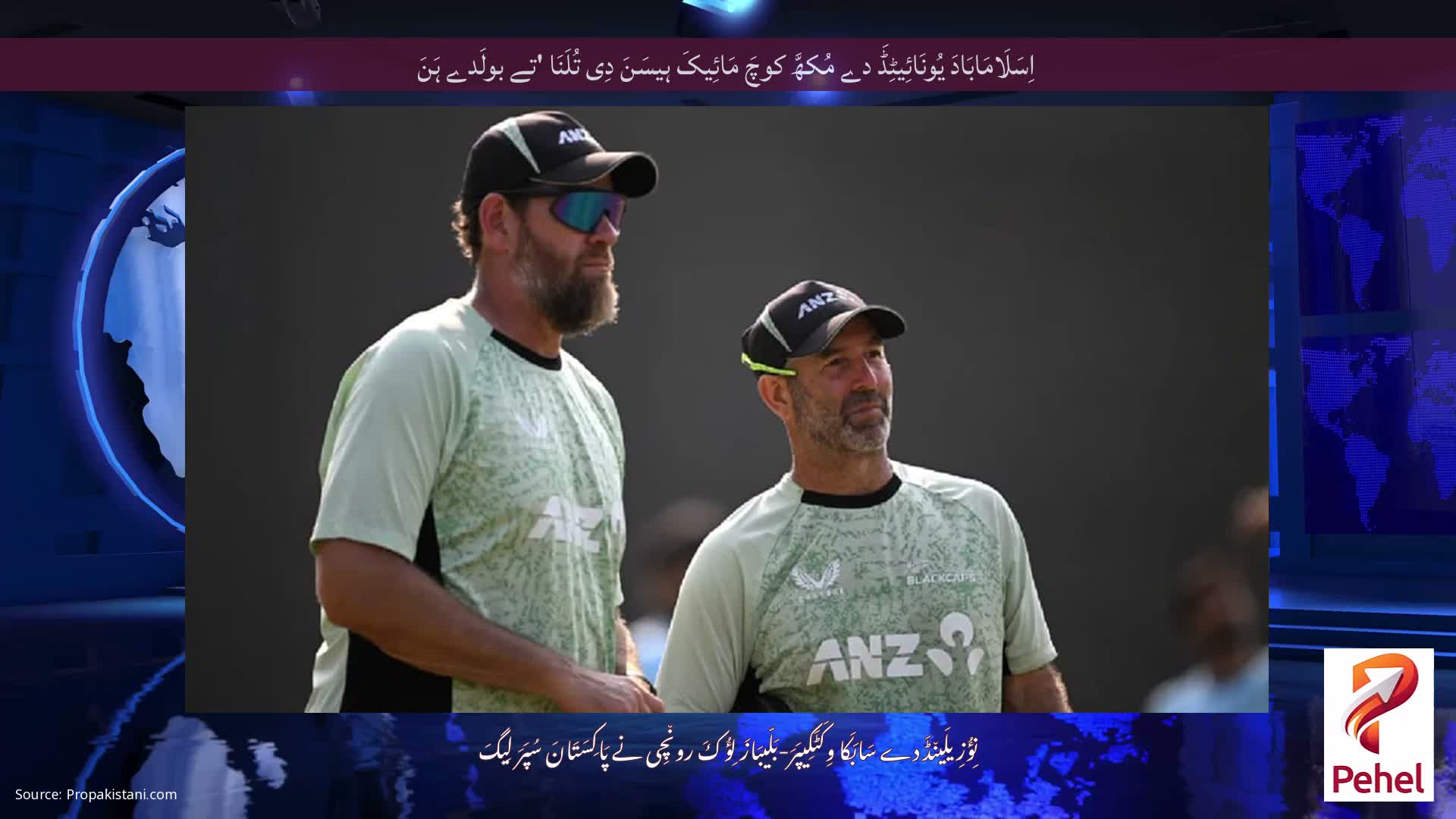اِسَلَامَابَادَ یُونَائِیٹِڈَ دے مُکھَّ کوچَ مَائِیکَ ہیسَنَ دِی تُلَنَا 'تے بولَدے ہَنَ