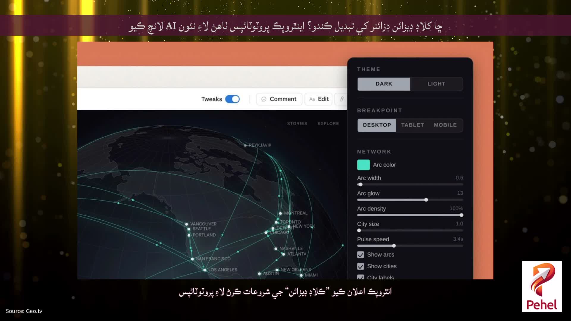ڇا کلاڊ ڊيزائن ڊزائنر کي تبديل ڪندو؟ اينٿروپڪ پروٽوٽائپس ٺاهڻ لاءِ نئون AI لانچ ڪيو