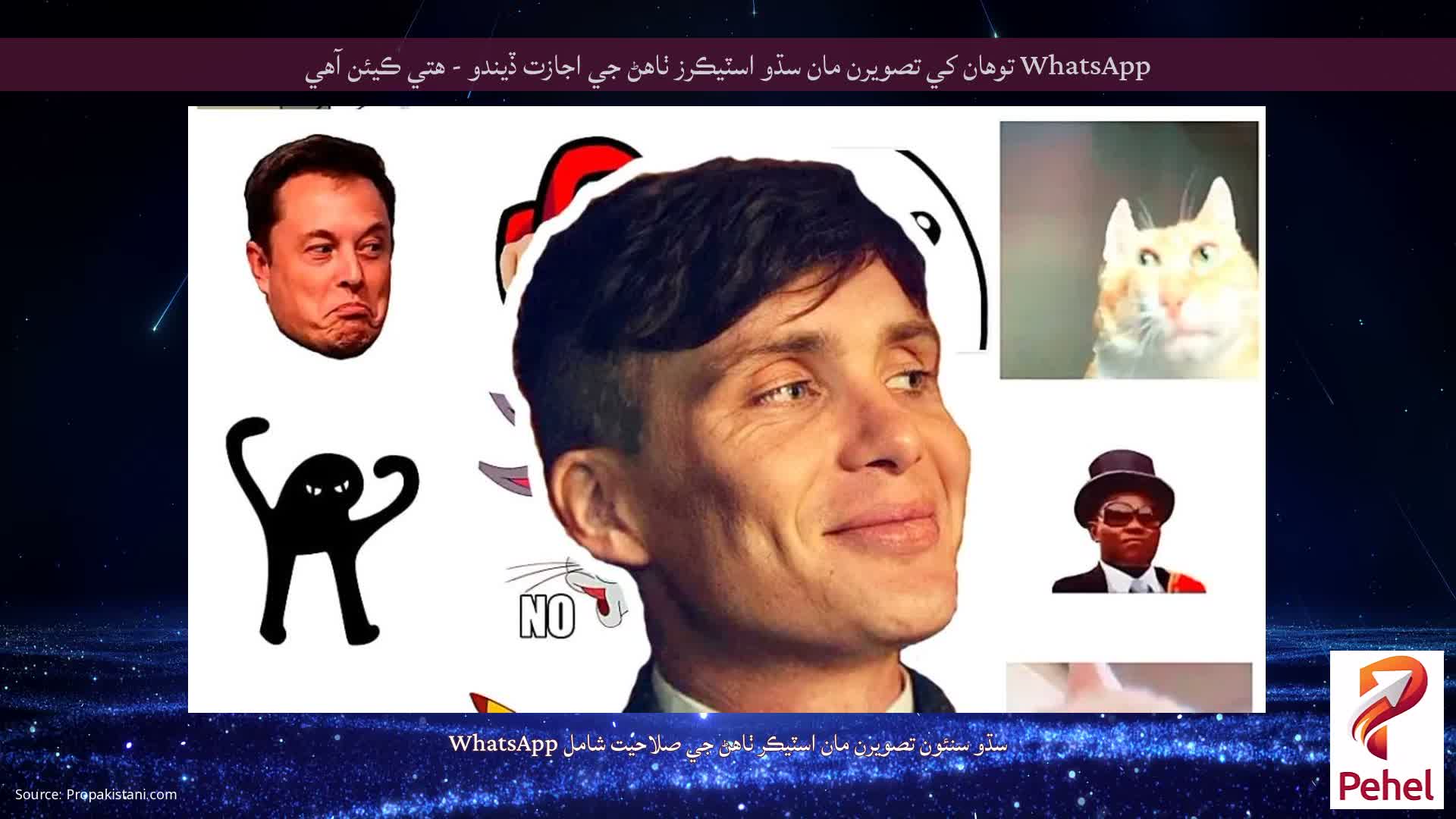 WhatsApp توهان کي تصويرن مان سڌو اسٽيڪرز ٺاهڻ جي اجازت ڏيندو - هتي ڪيئن آهي