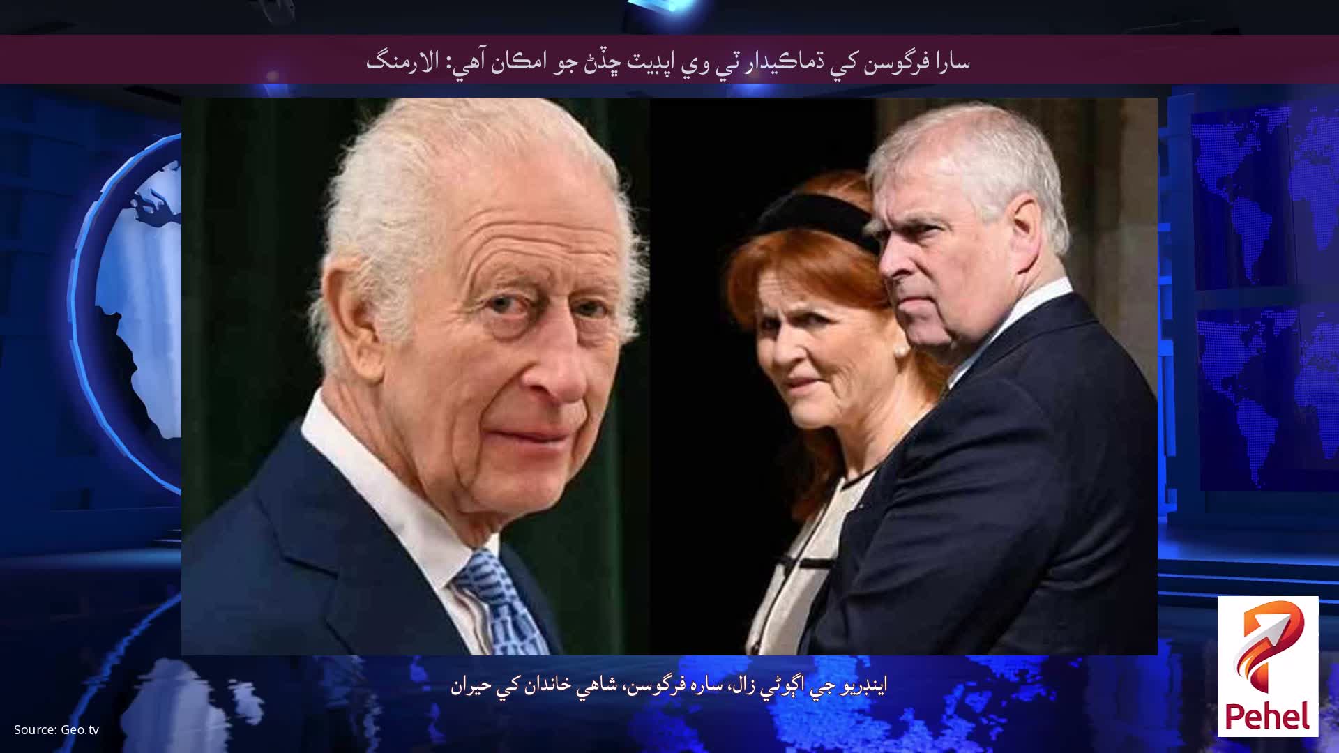 سارا فرگوسن کي ڌماڪيدار ٽي وي اپڊيٽ ڇڏڻ جو امڪان آهي: الارمنگ