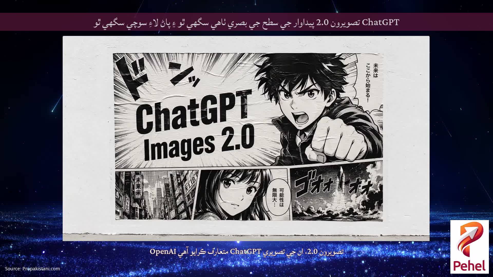 ChatGPT تصويرون 2.0 پيداوار جي سطح جي بصري ٺاهي سگھي ٿو ۽ پاڻ لاءِ سوچي سگھي ٿو