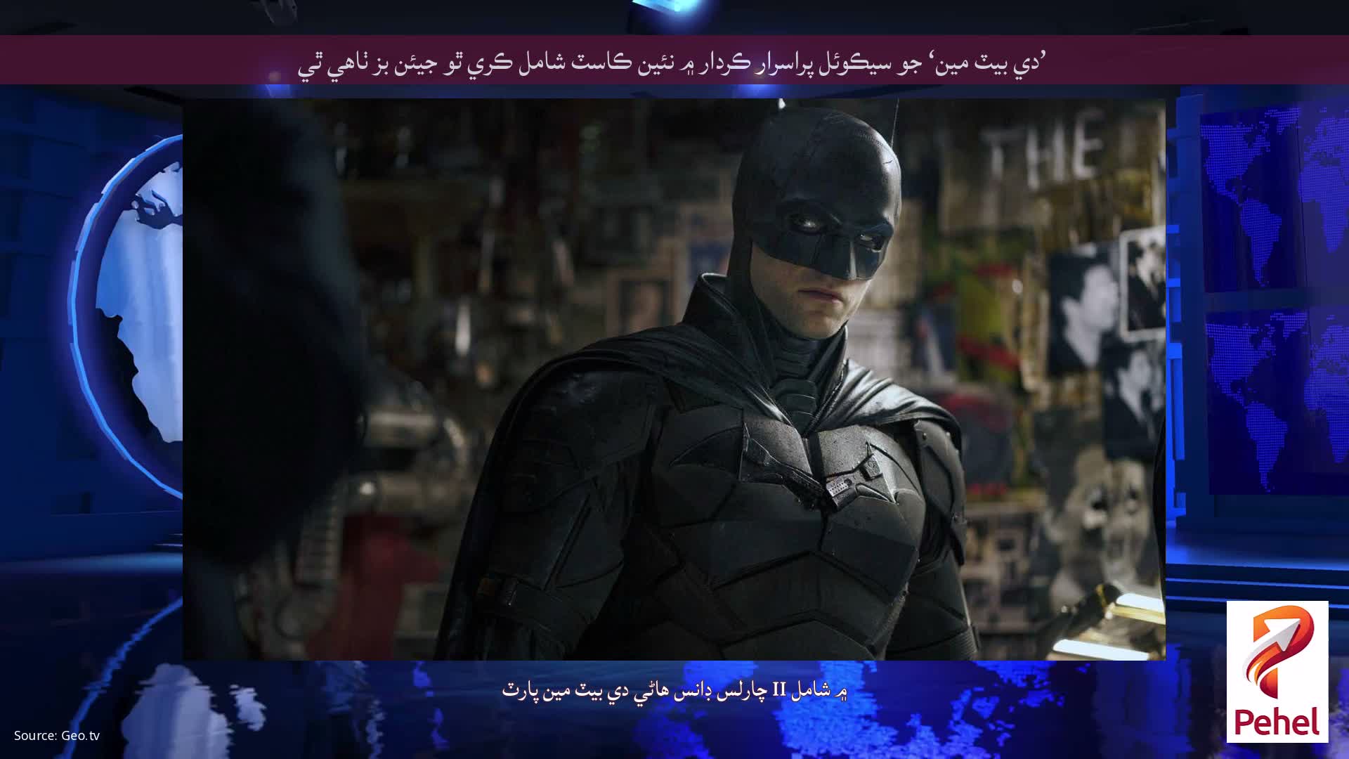 ’دي بيٽ مين‘ جو سيڪوئل پراسرار ڪردار ۾ نئين ڪاسٽ شامل ڪري ٿو جيئن بز ٺاهي ٿي