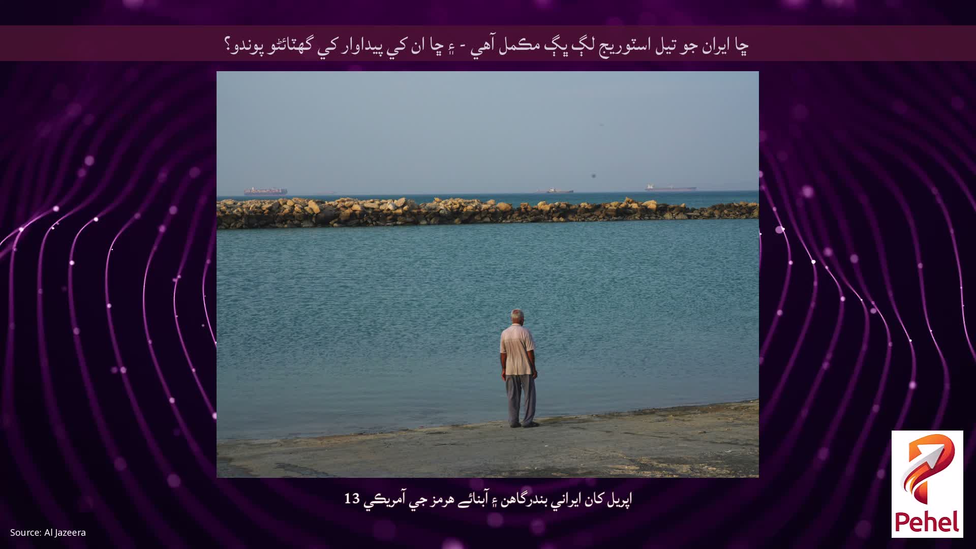 ڇا ايران جو تيل اسٽوريج لڳ ڀڳ مڪمل آهي - ۽ ڇا ان کي پيداوار کي گھٽائڻو پوندو؟