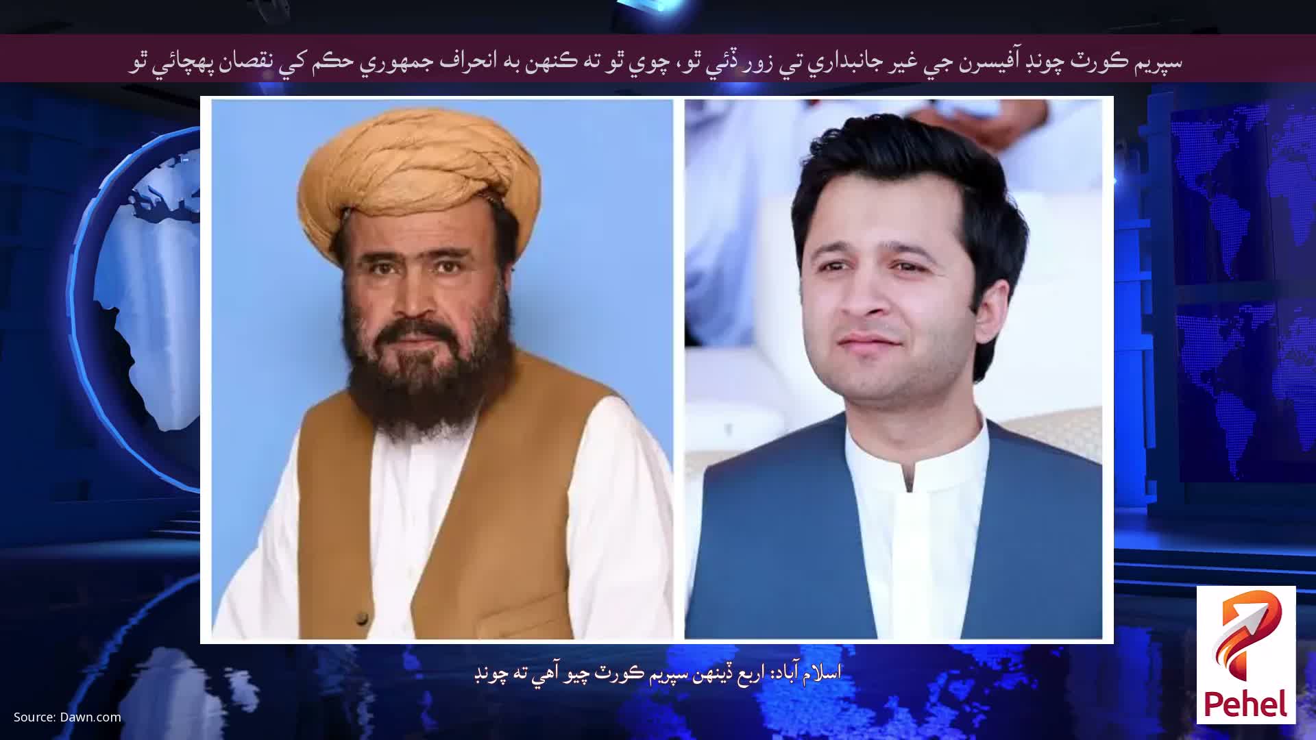 سپريم ڪورٽ چونڊ آفيسرن جي غير جانبداري تي زور ڏئي ٿو، چوي ٿو ته ڪنهن به انحراف جمهوري حڪم کي نقصان پهچائي ٿو