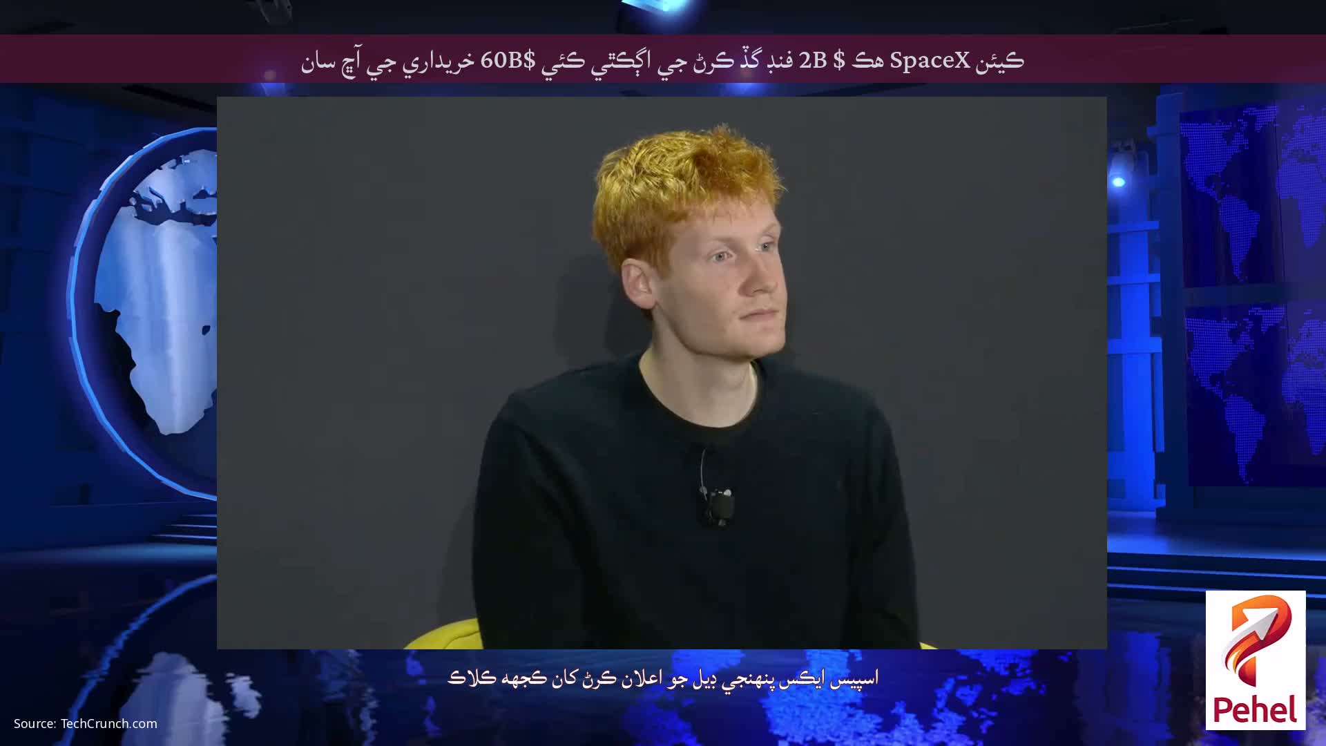 ڪيئن SpaceX هڪ $ 2B فنڊ گڏ ڪرڻ جي اڳڪٿي ڪئي $60B خريداري جي آڇ سان