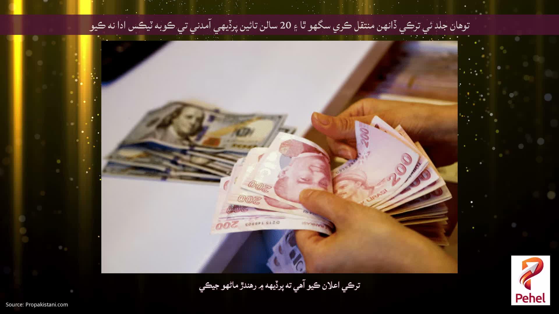 توهان جلد ئي ترڪي ڏانهن منتقل ڪري سگهو ٿا ۽ 20 سالن تائين پرڏيهي آمدني تي ڪوبه ٽيڪس ادا نه ڪيو