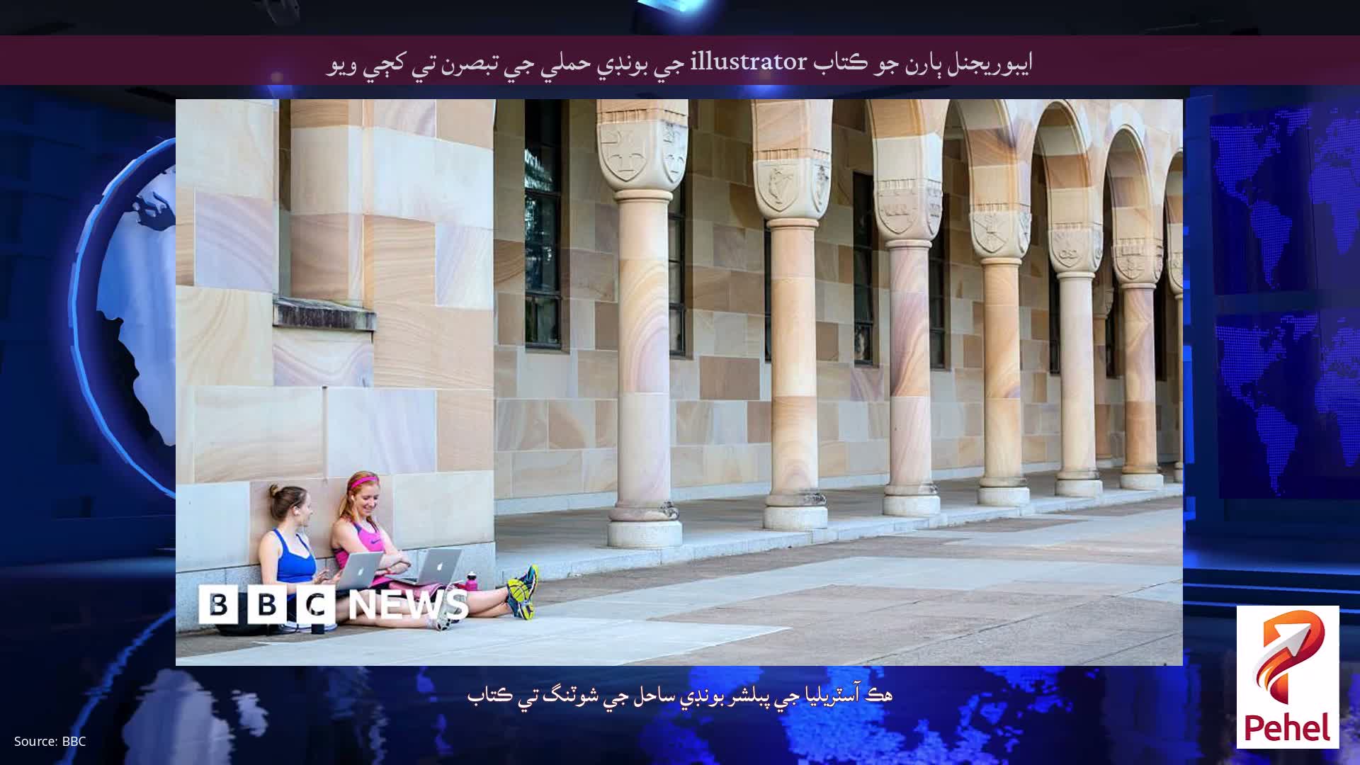 ايبوريجنل ٻارن جو ڪتاب illustrator جي بونڊي حملي جي تبصرن تي کڄي ويو