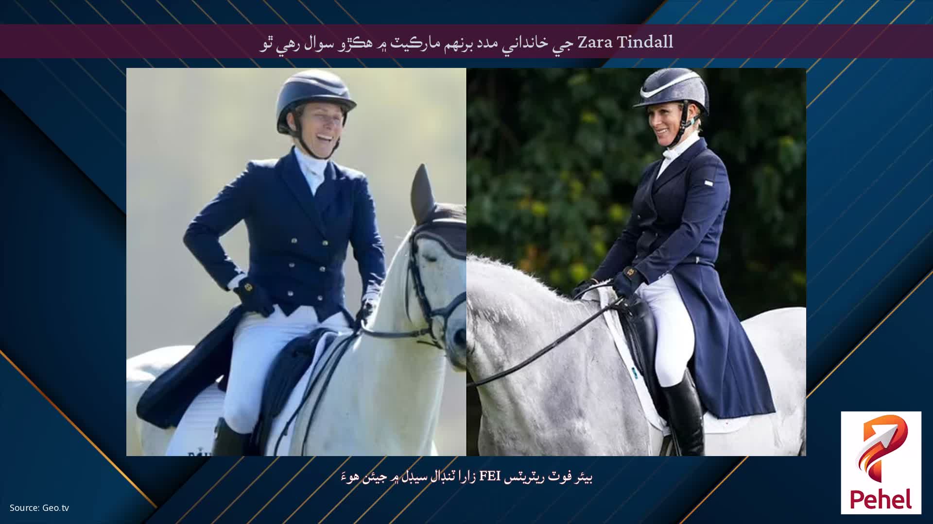 Zara Tindall جي خانداني مدد برنھم مارڪيٽ ۾ ھڪڙو سوال رھي ٿو