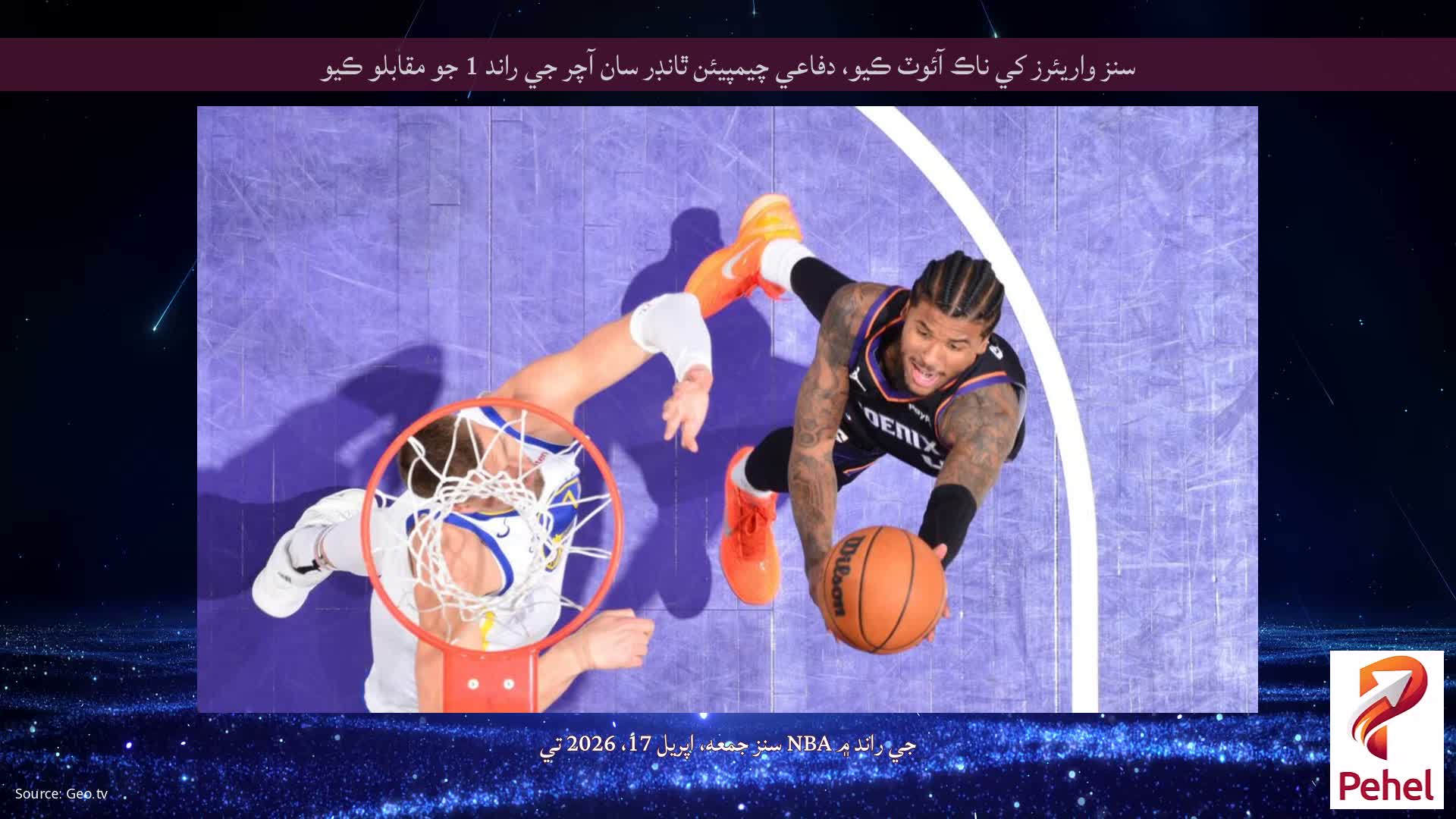 سنز واريئرز کي ناڪ آئوٽ ڪيو، دفاعي چيمپيئن ٿانڊر سان آچر جي راند 1 جو مقابلو ڪيو