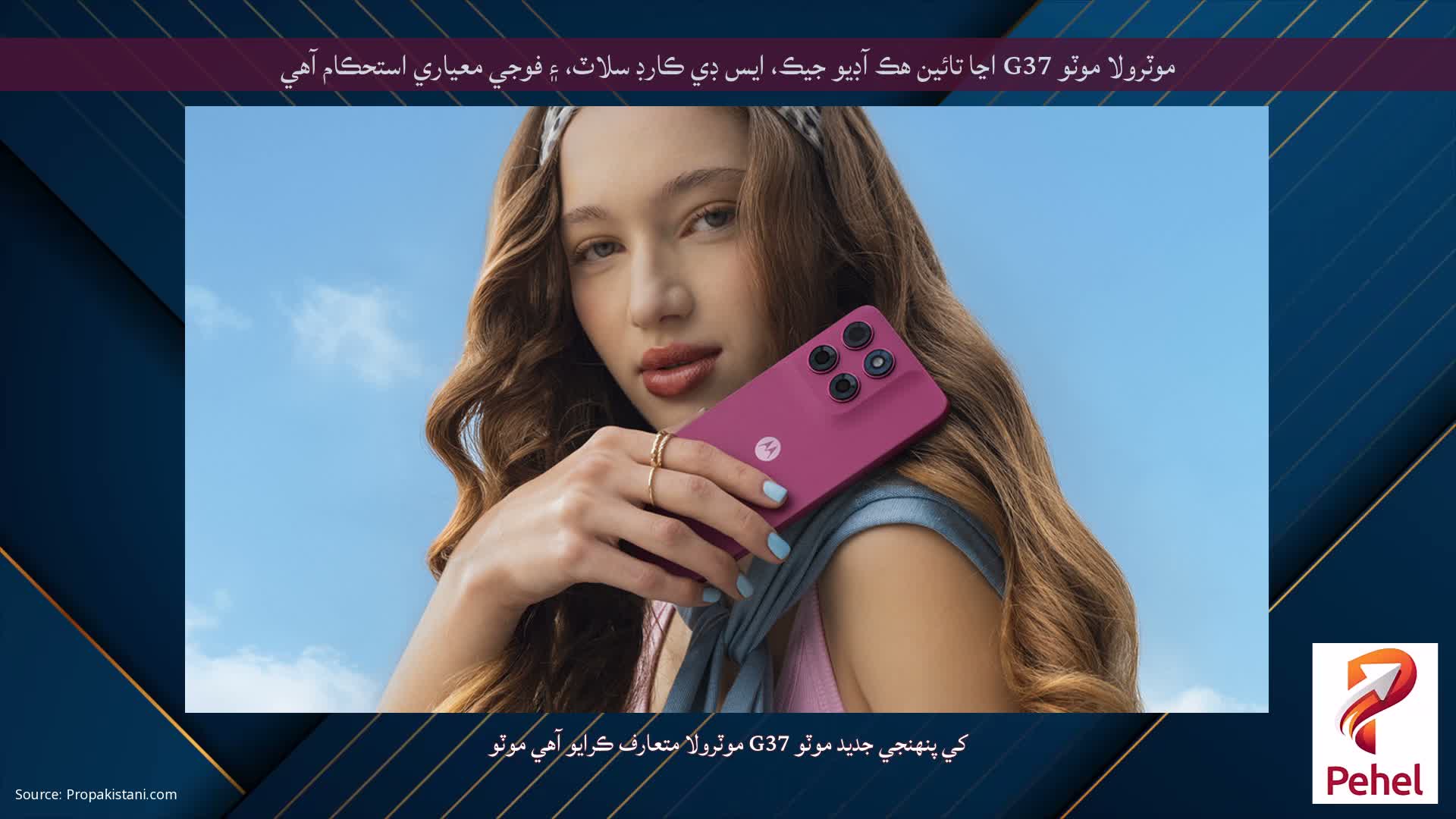 موٽرولا موٽو G37 اڃا تائين هڪ آڊيو جيڪ، ايس ڊي ڪارڊ سلاٽ، ۽ فوجي معياري استحڪام آهي