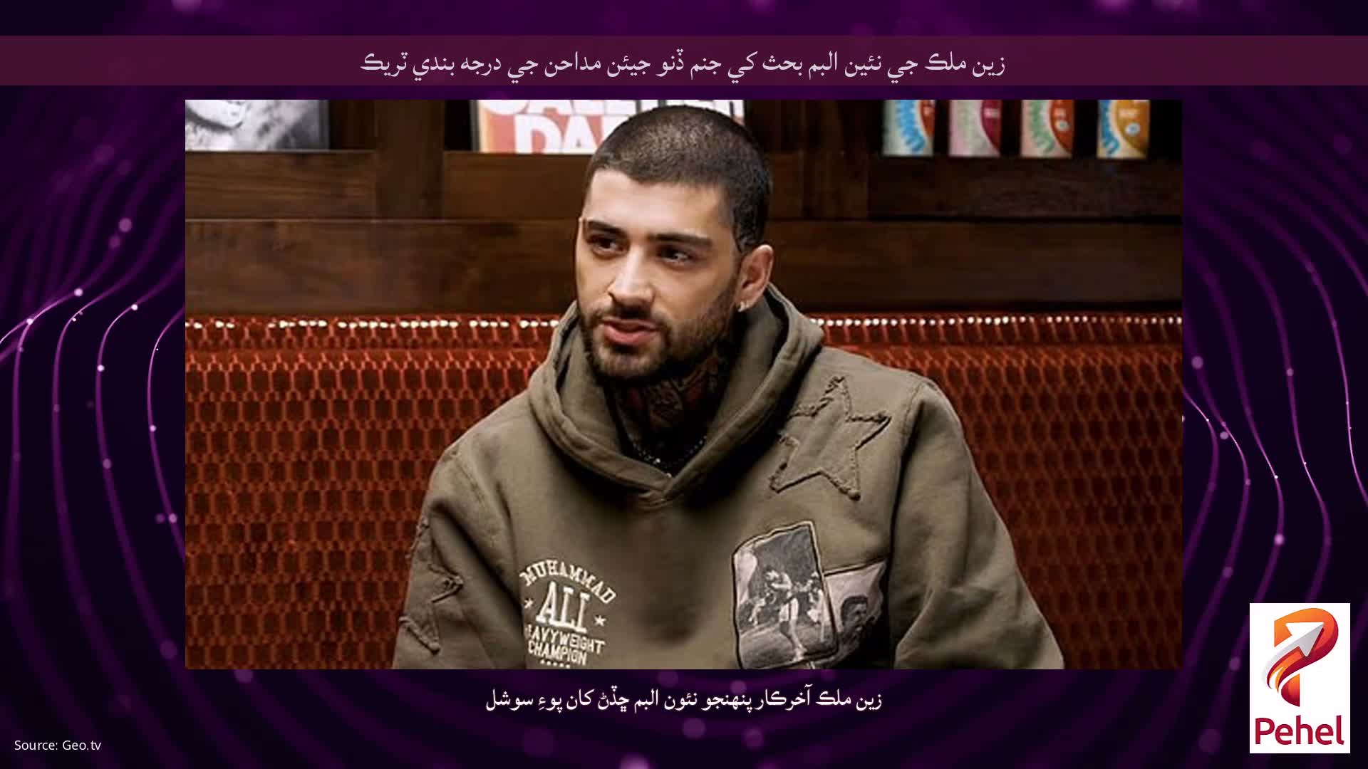 زين ملڪ جي نئين البم بحث کي جنم ڏنو جيئن مداحن جي درجه بندي ٽريڪ