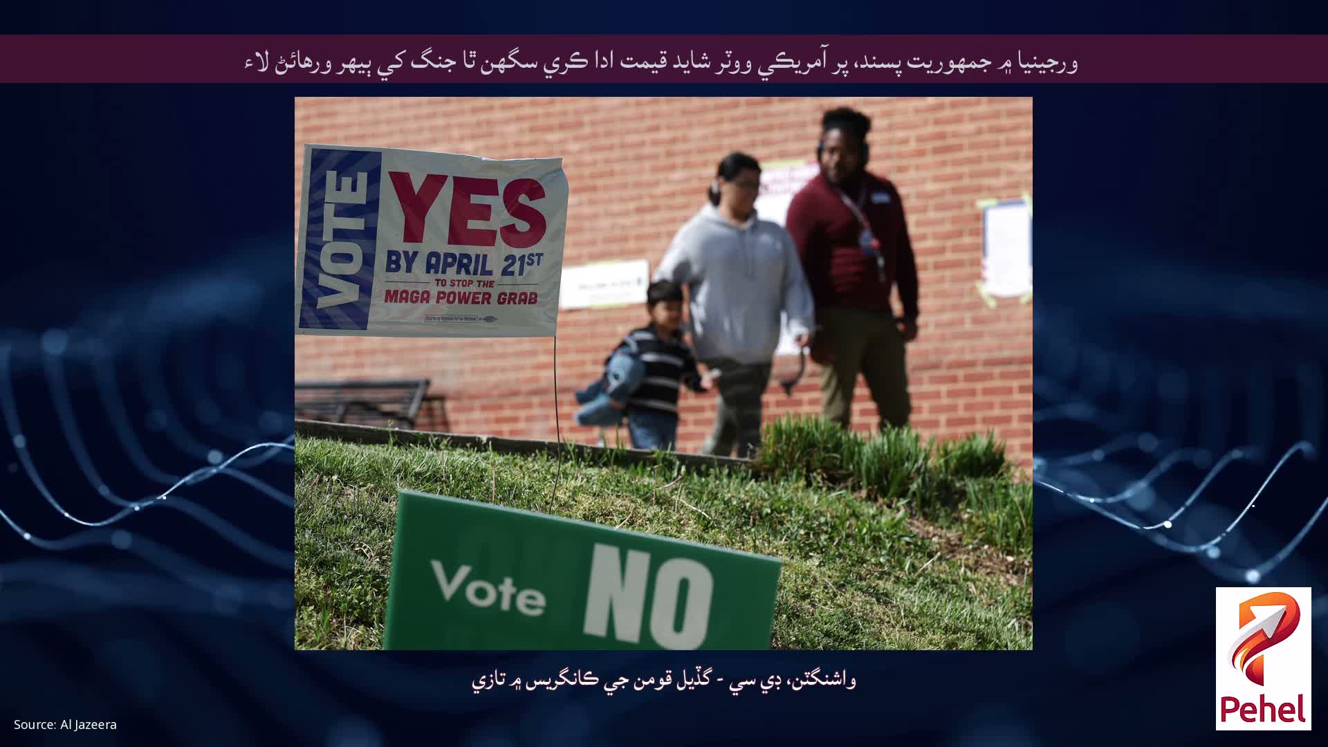 ورجينيا ۾ جمهوريت پسند، پر آمريڪي ووٽر شايد قيمت ادا ڪري سگھن ٿا جنگ کي ٻيهر ورهائڻ لاء