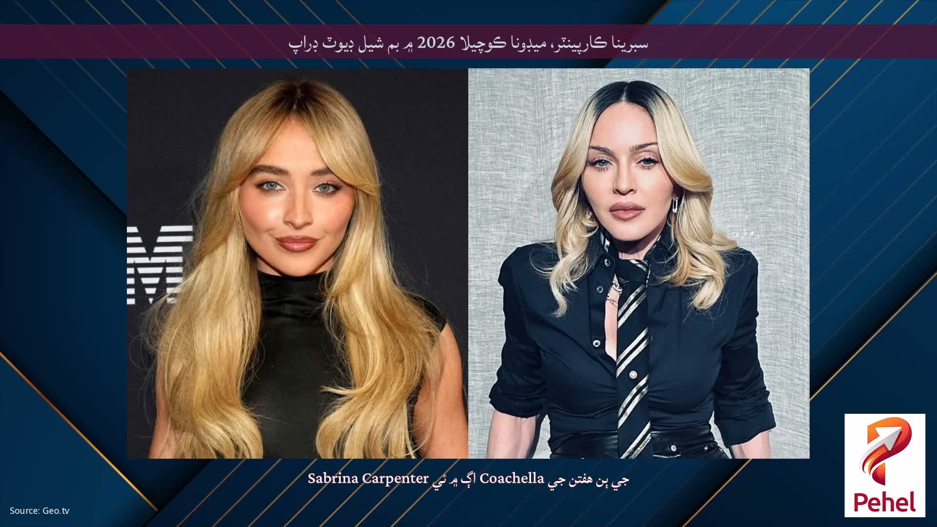 سبرينا ڪارپينٽر، ميڊونا ڪوچيلا 2026 ۾ بم شيل ڊيوٽ ڊراپ