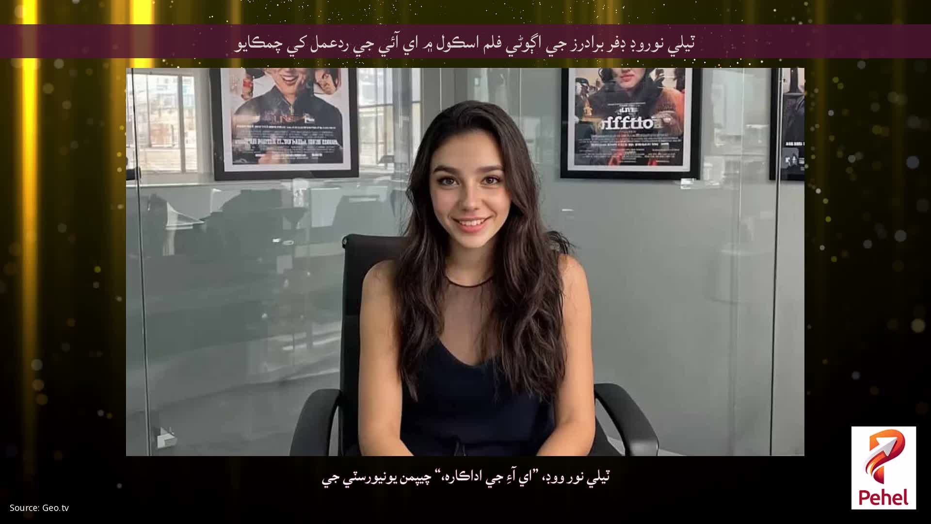 ٽيلي نوروڊ ڊفر برادرز جي اڳوڻي فلم اسڪول ۾ اي آئي جي ردعمل کي چمڪايو