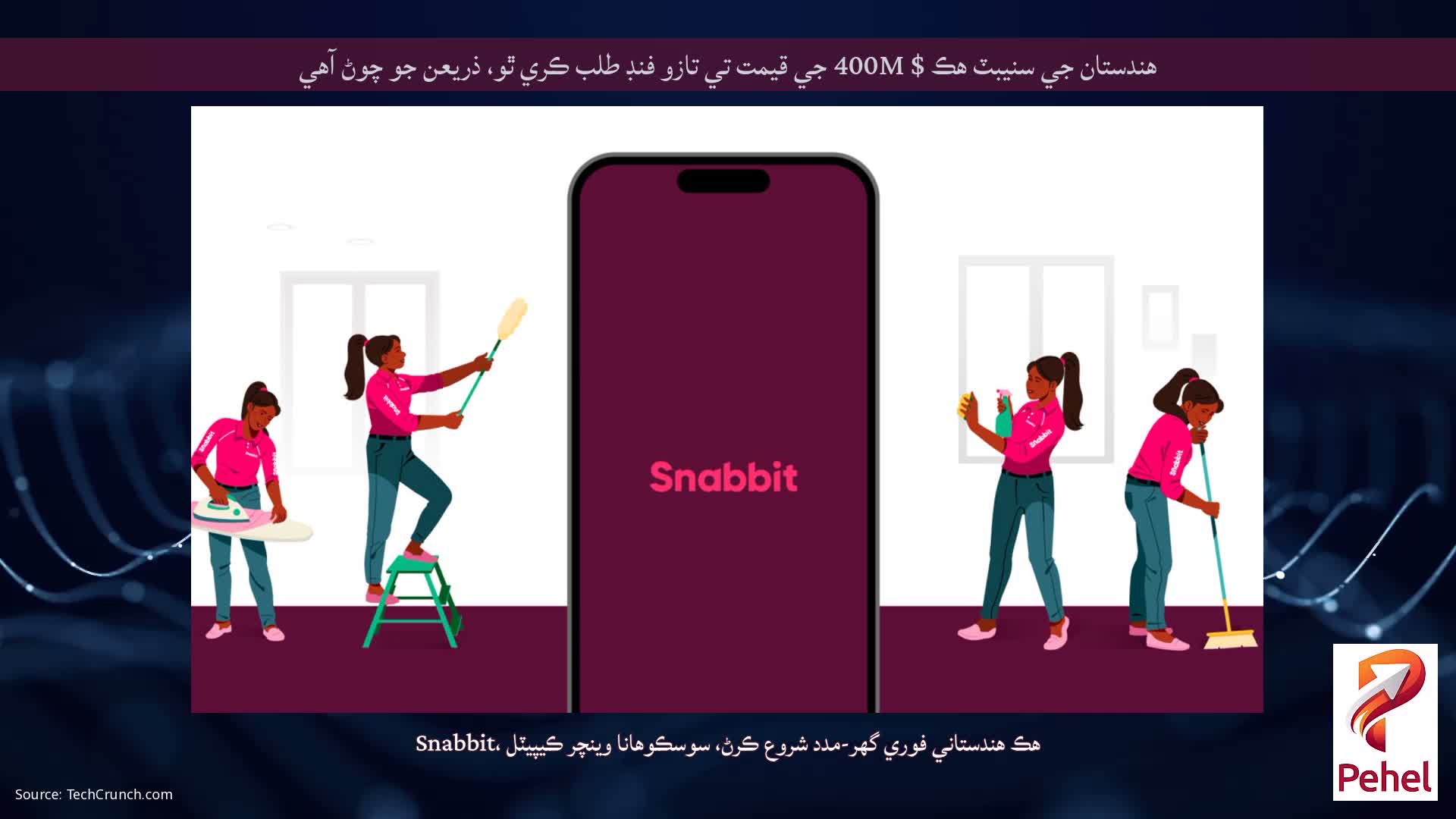 هندستان جي سنيبٽ هڪ $ 400M جي قيمت تي تازو فنڊ طلب ڪري ٿو، ذريعن جو چوڻ آهي