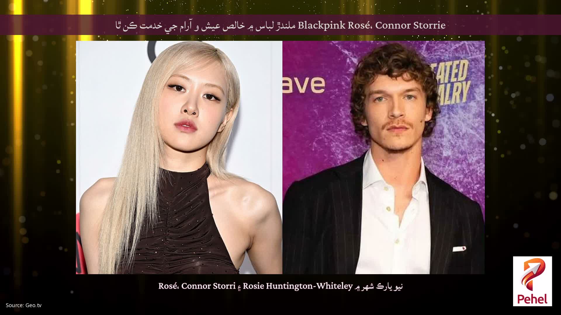 Blackpink Rosé، Connor Storrie ملندڙ لباس ۾ خالص عيش و آرام جي خدمت ڪن ٿا